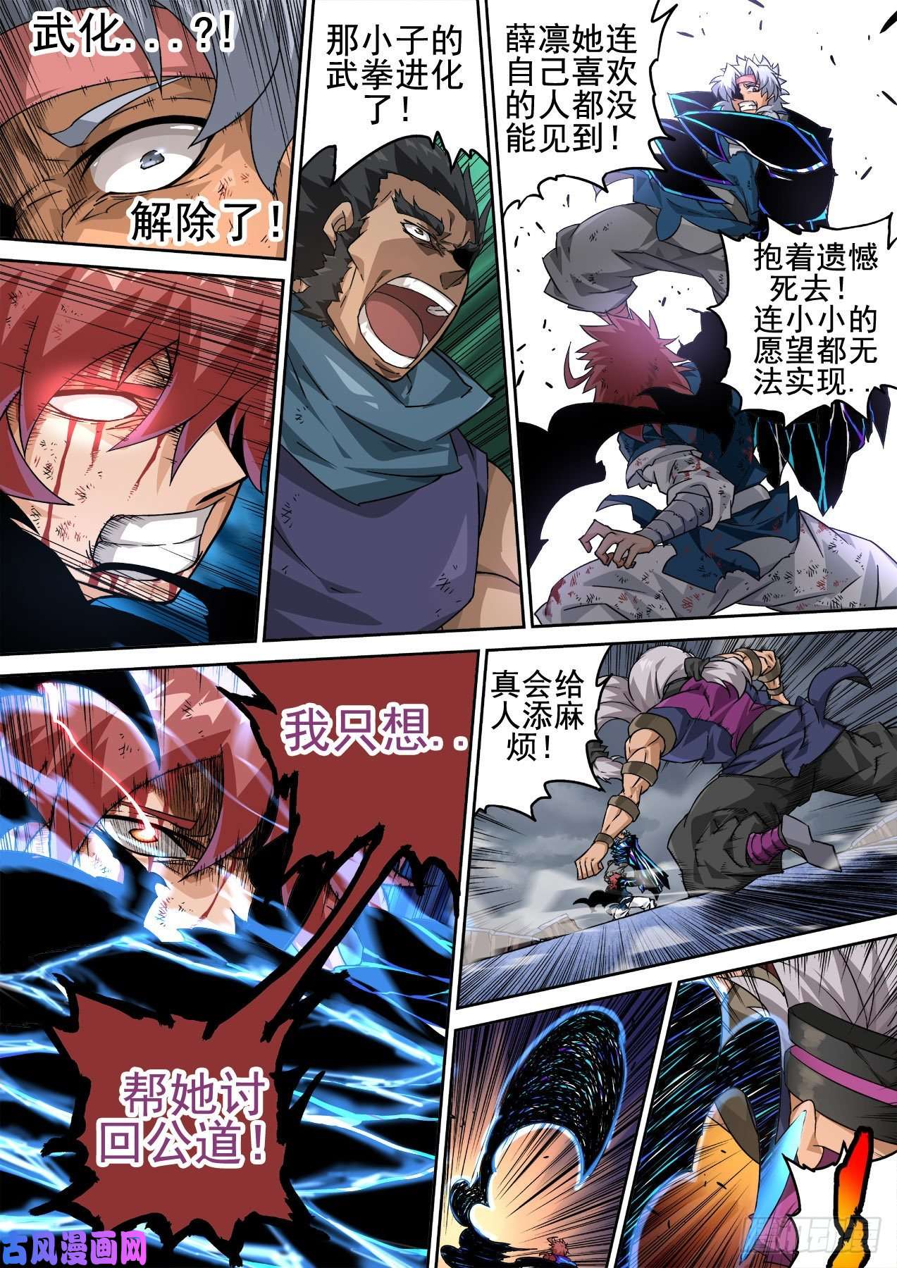 武拳345