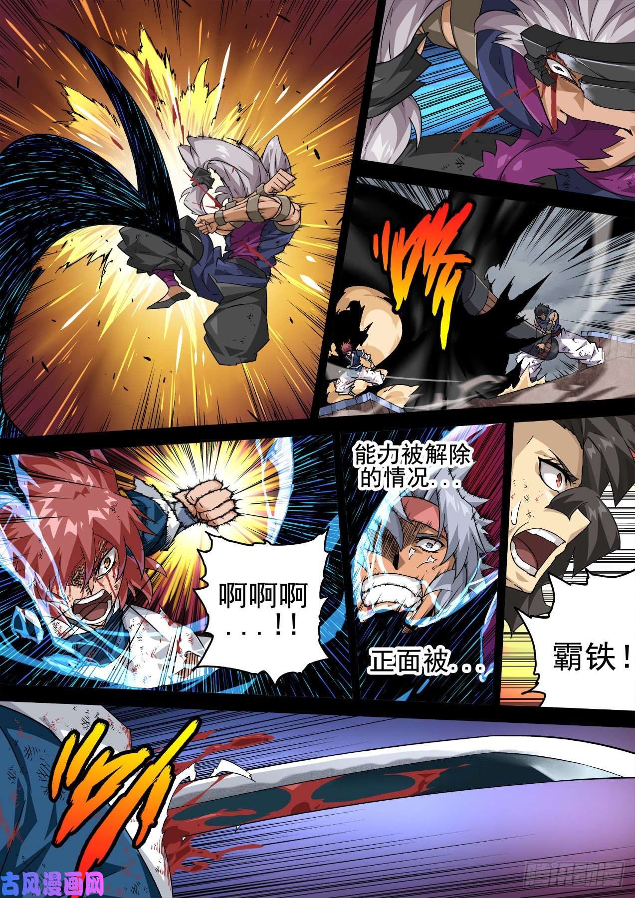 武拳345