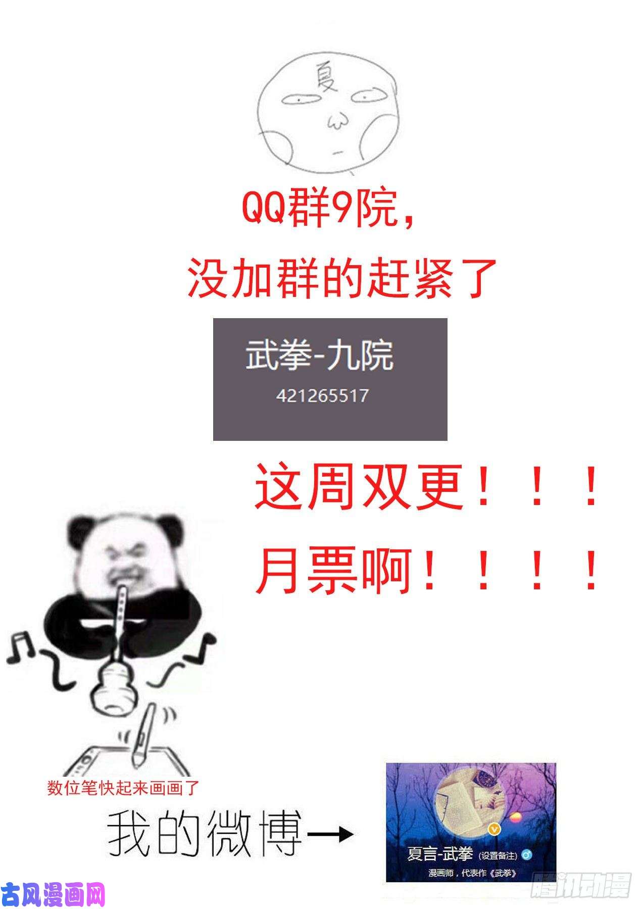 武拳345