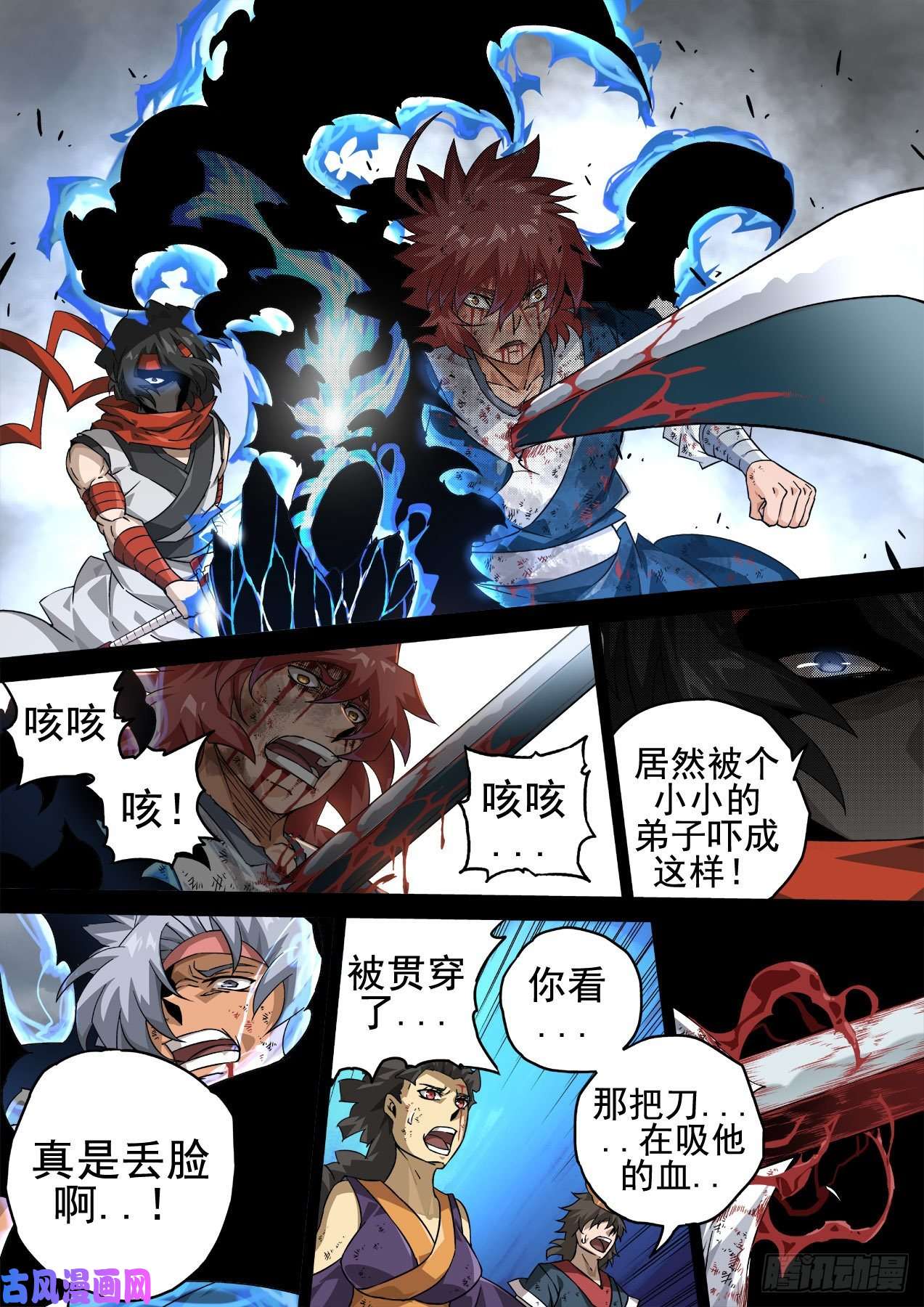 武拳346:暴走