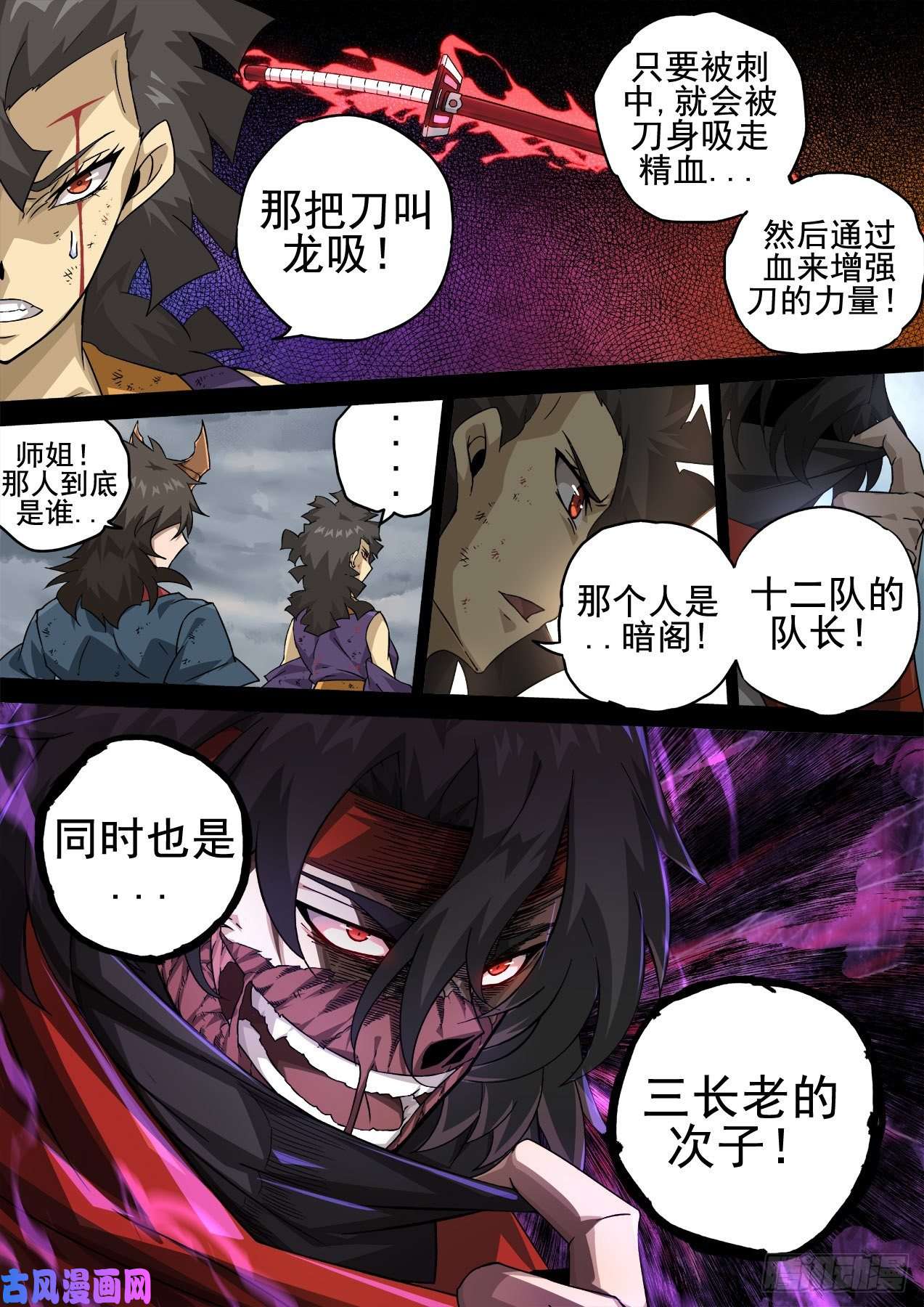 武拳346:暴走