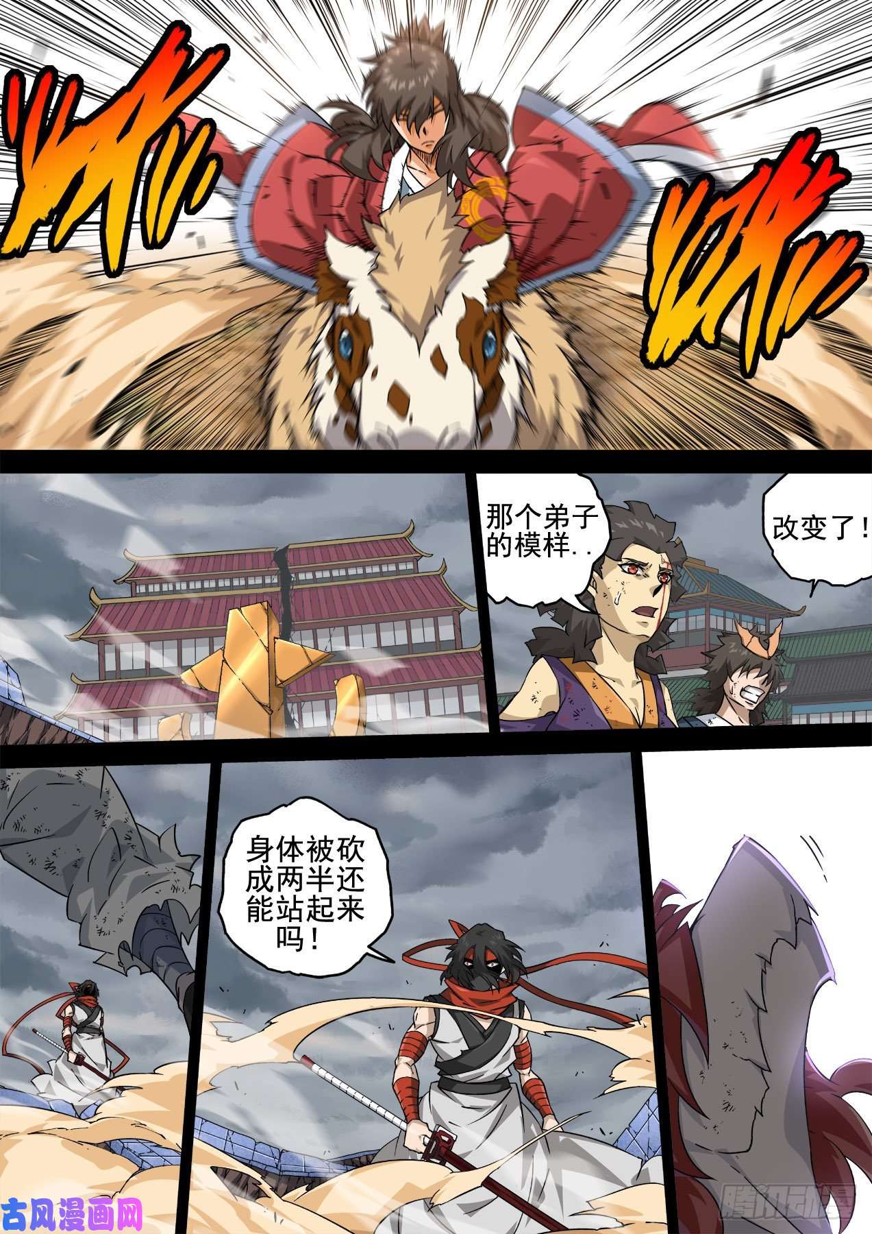 武拳346:暴走