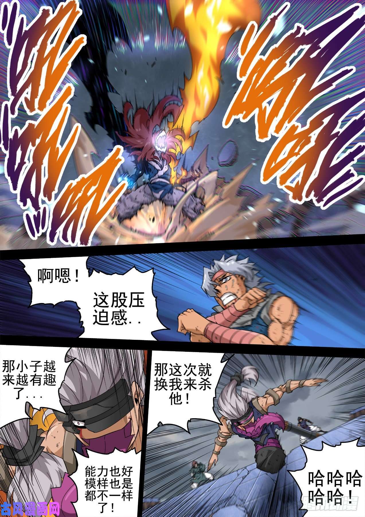 武拳346:暴走