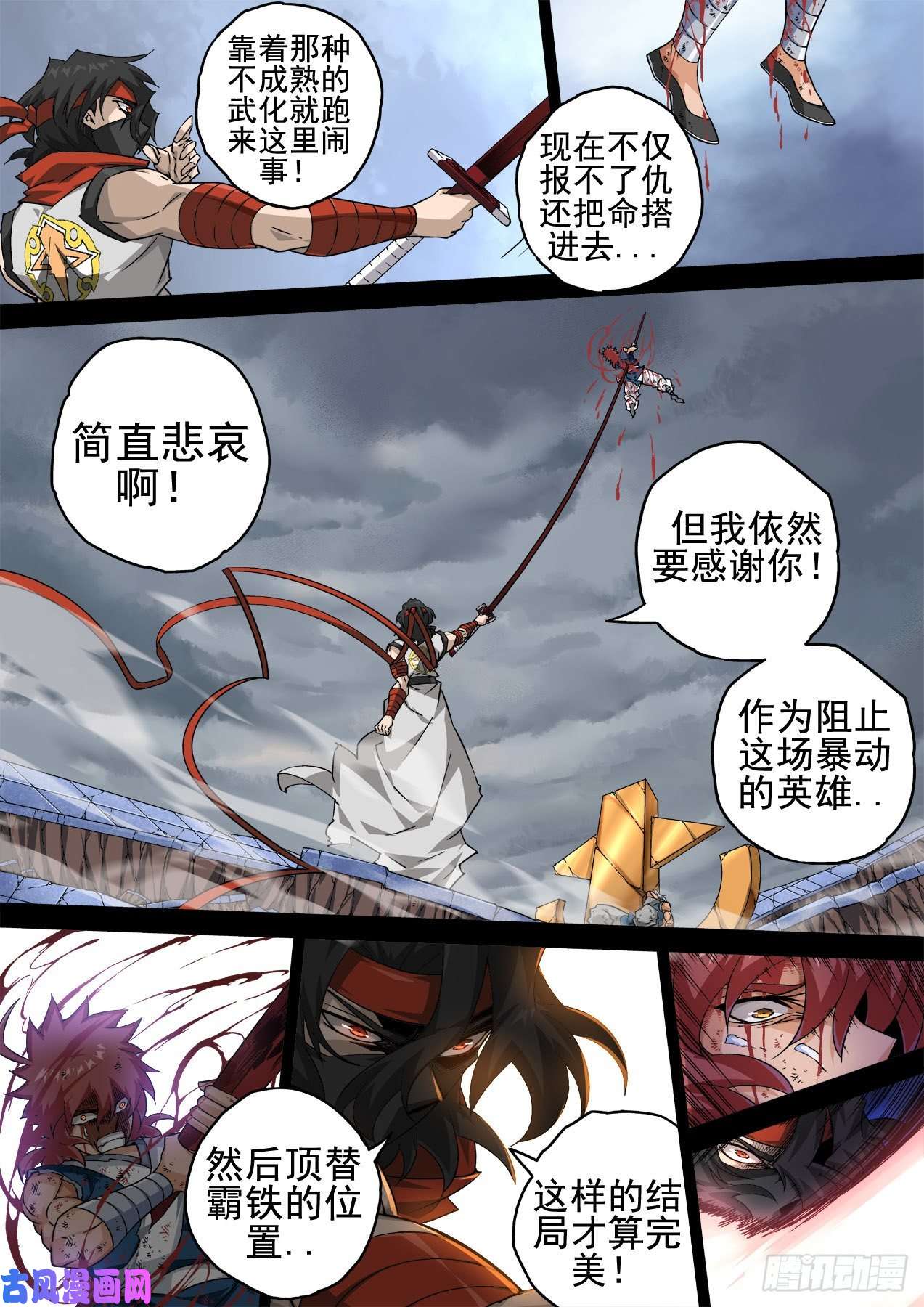 武拳346:暴走