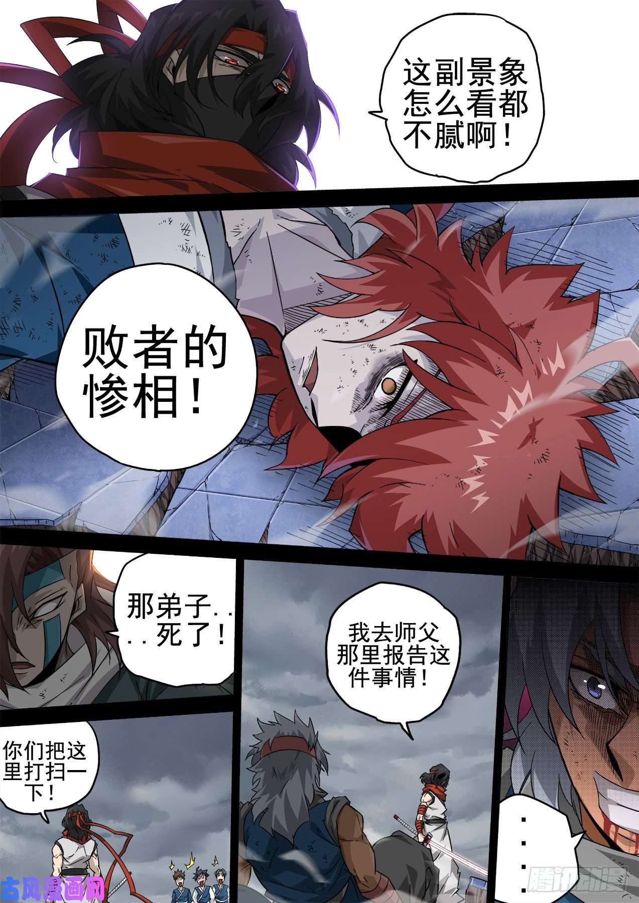 武拳346:暴走