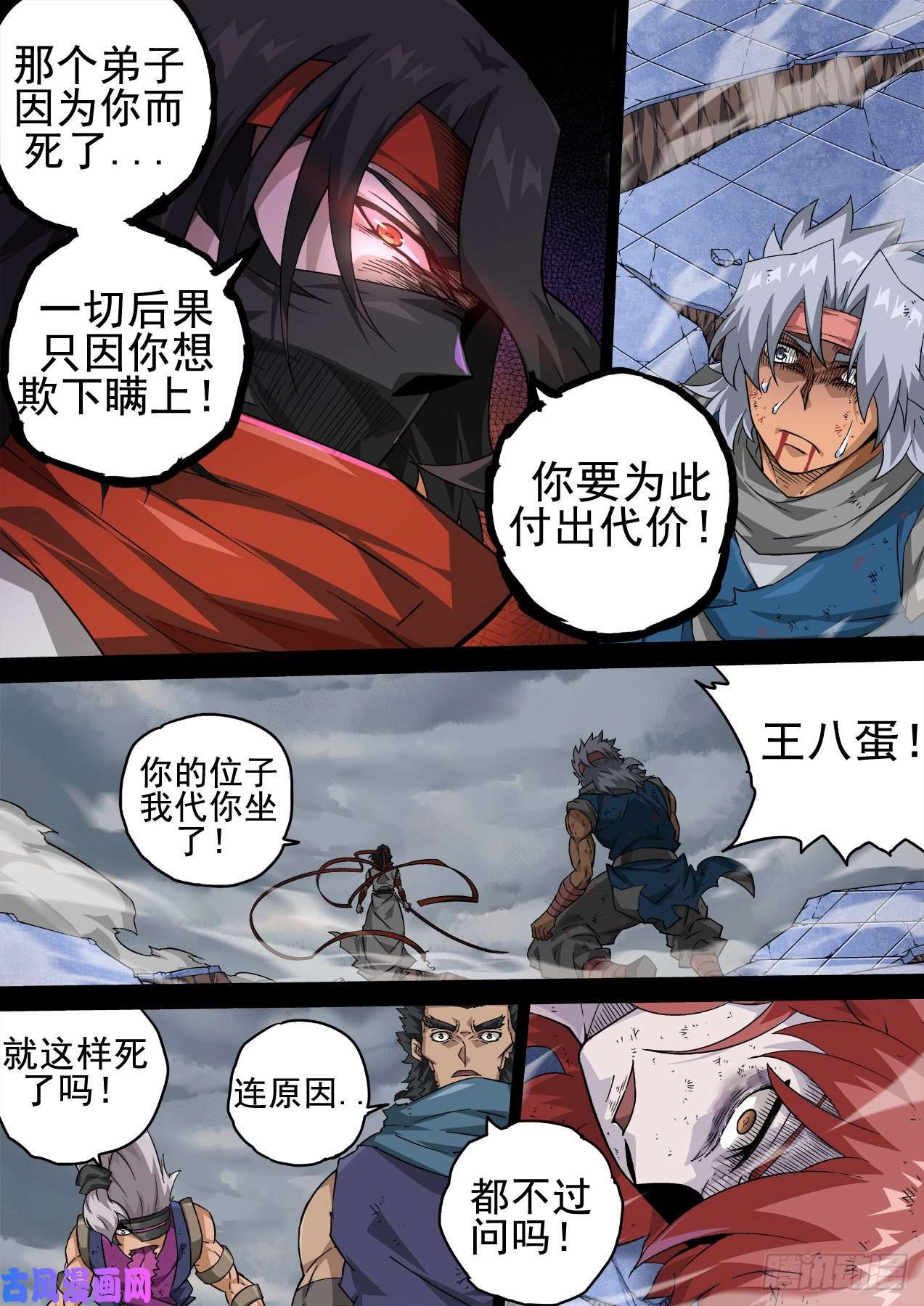 武拳346:暴走