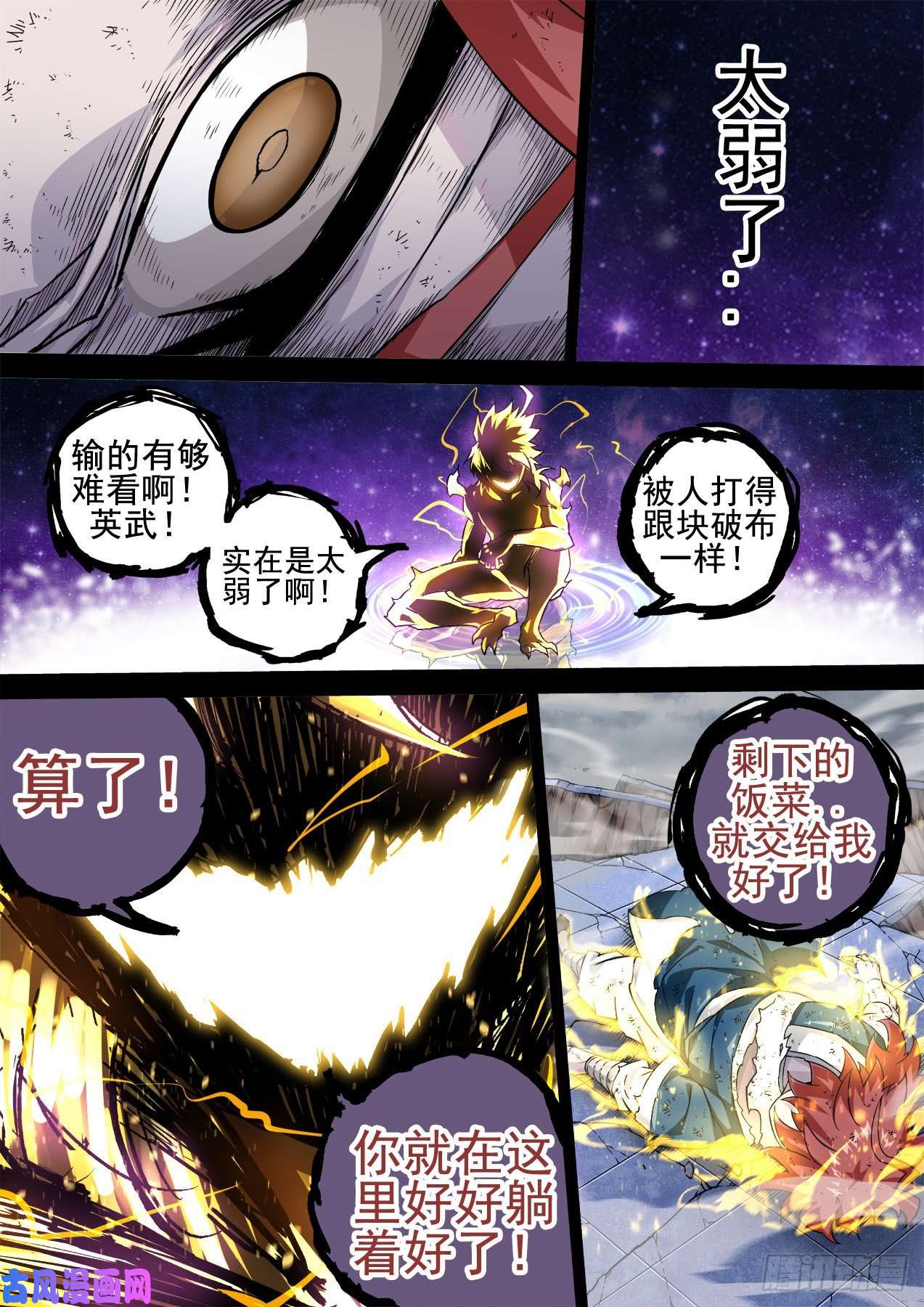 武拳346:暴走