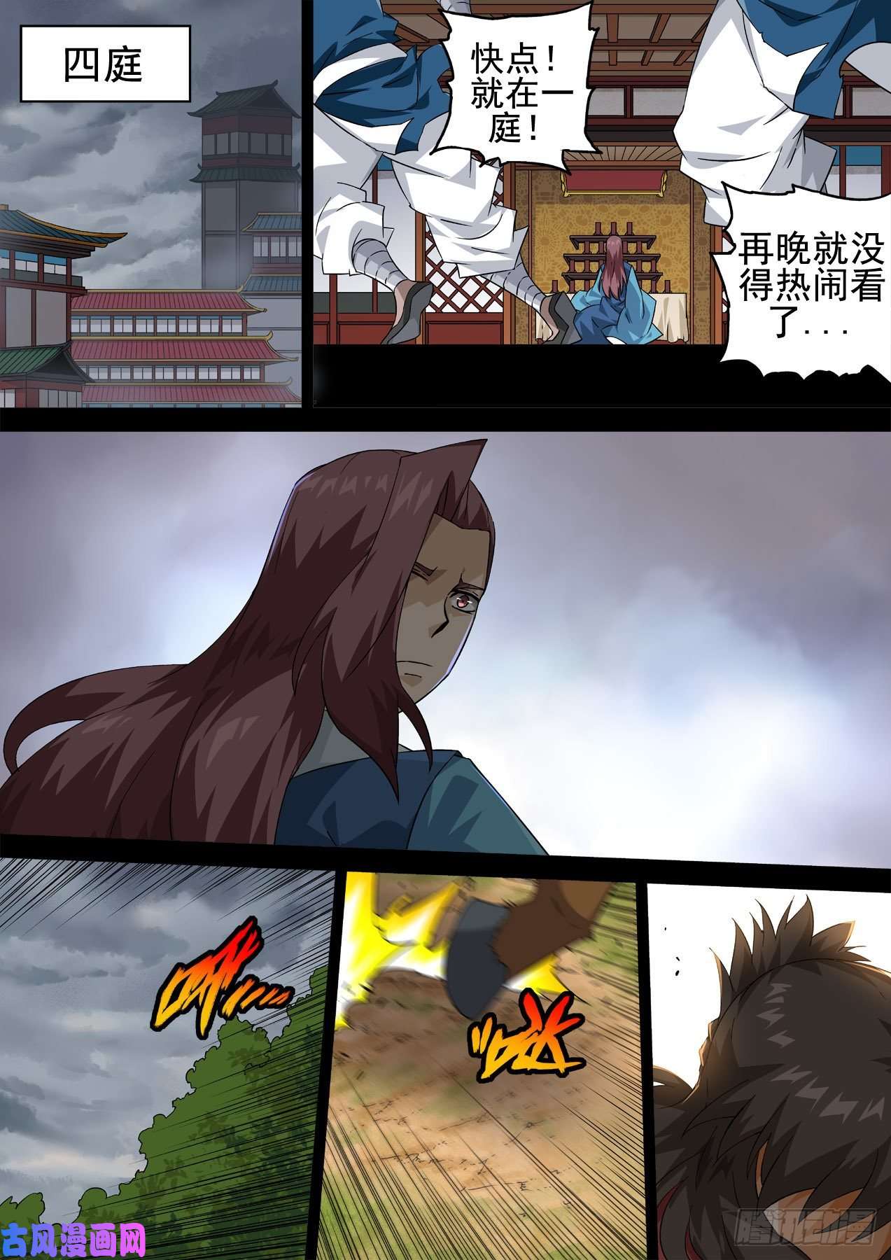 武拳346:暴走