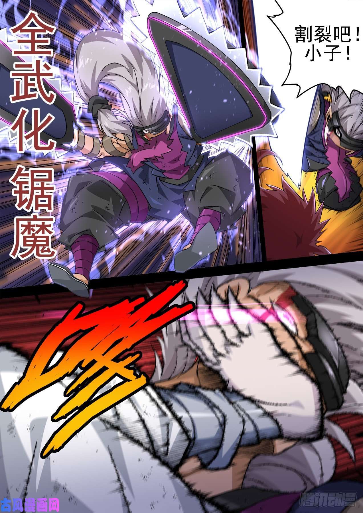 武拳347：力量