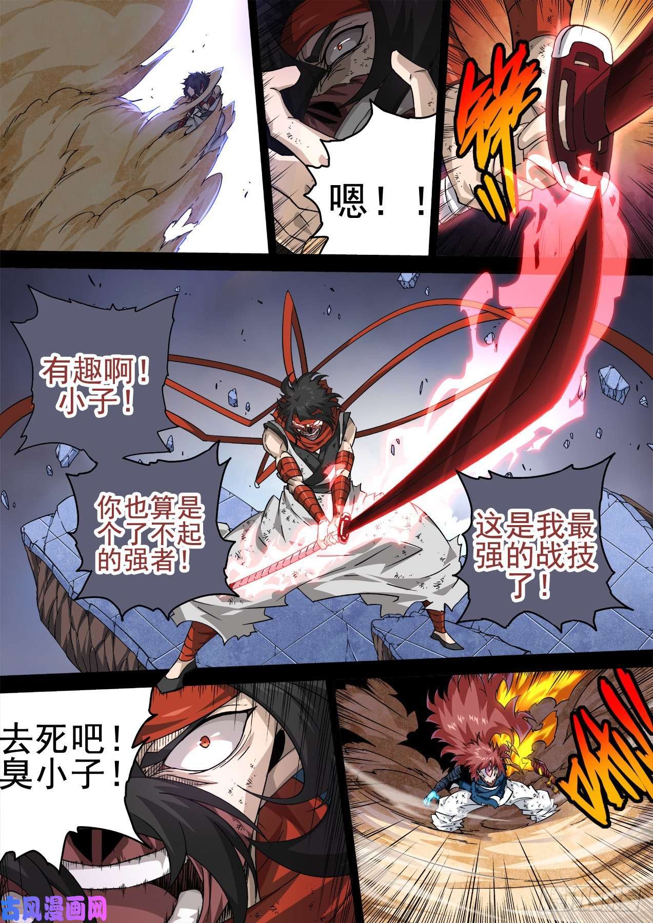 武拳347：力量