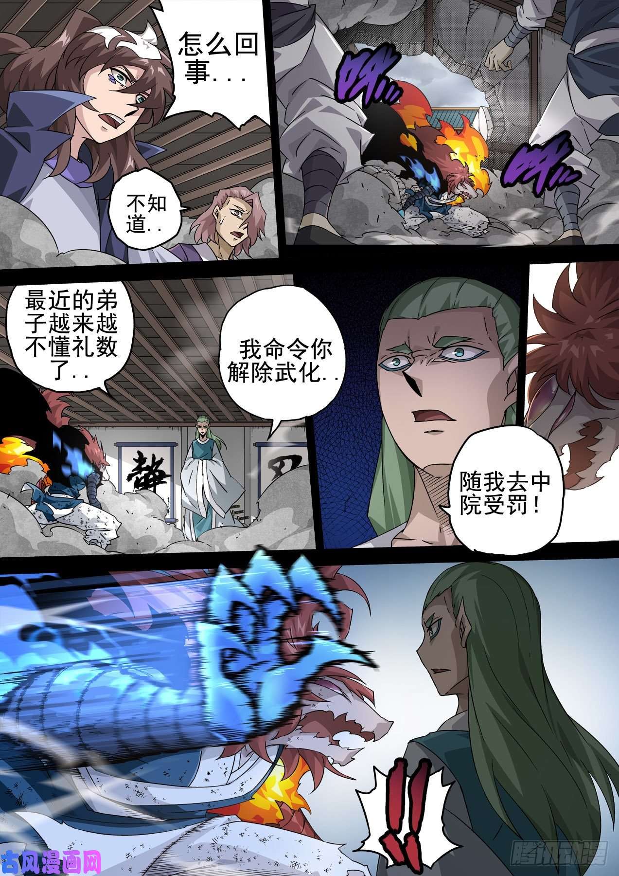 武拳348:二庭