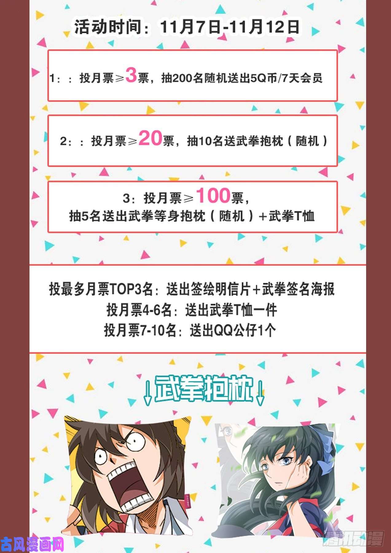 武拳348:二庭