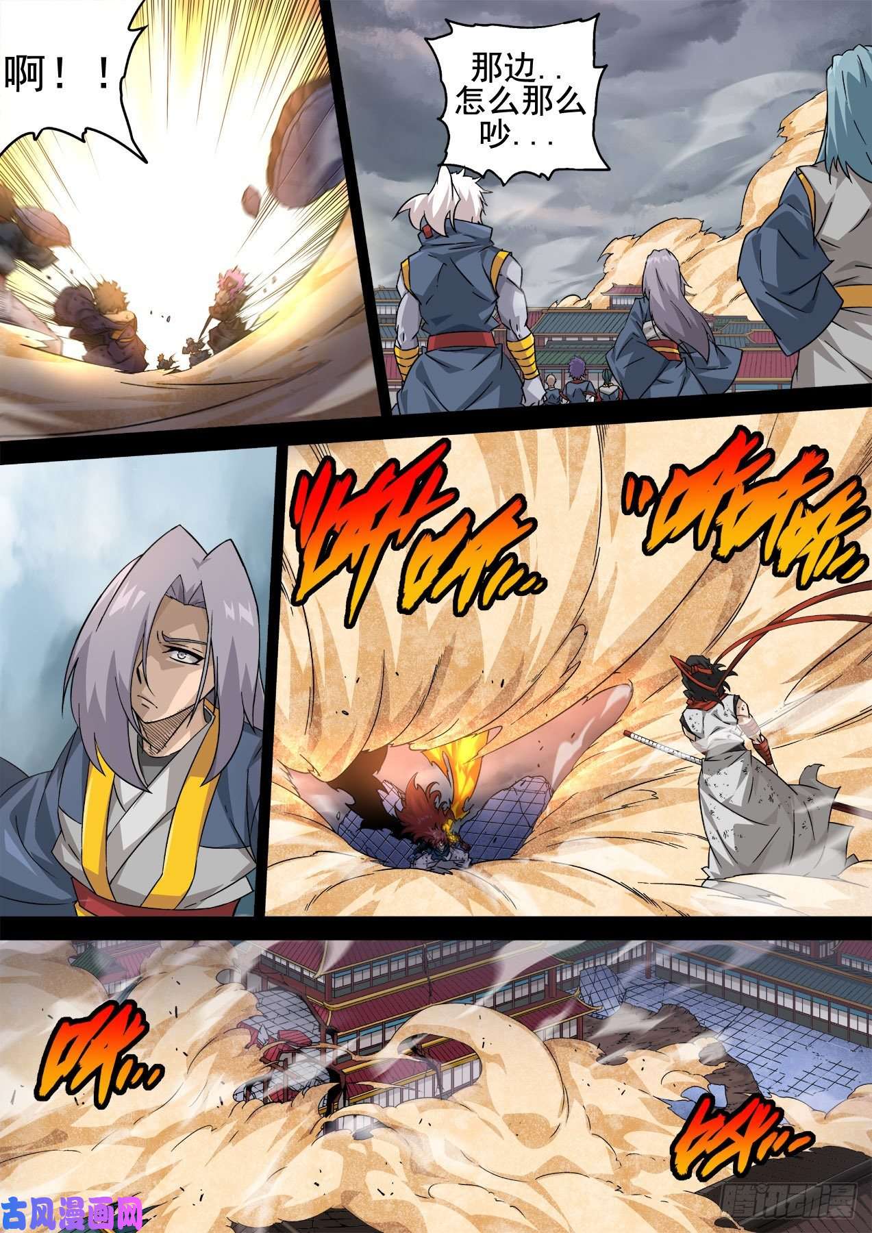 武拳348:二庭