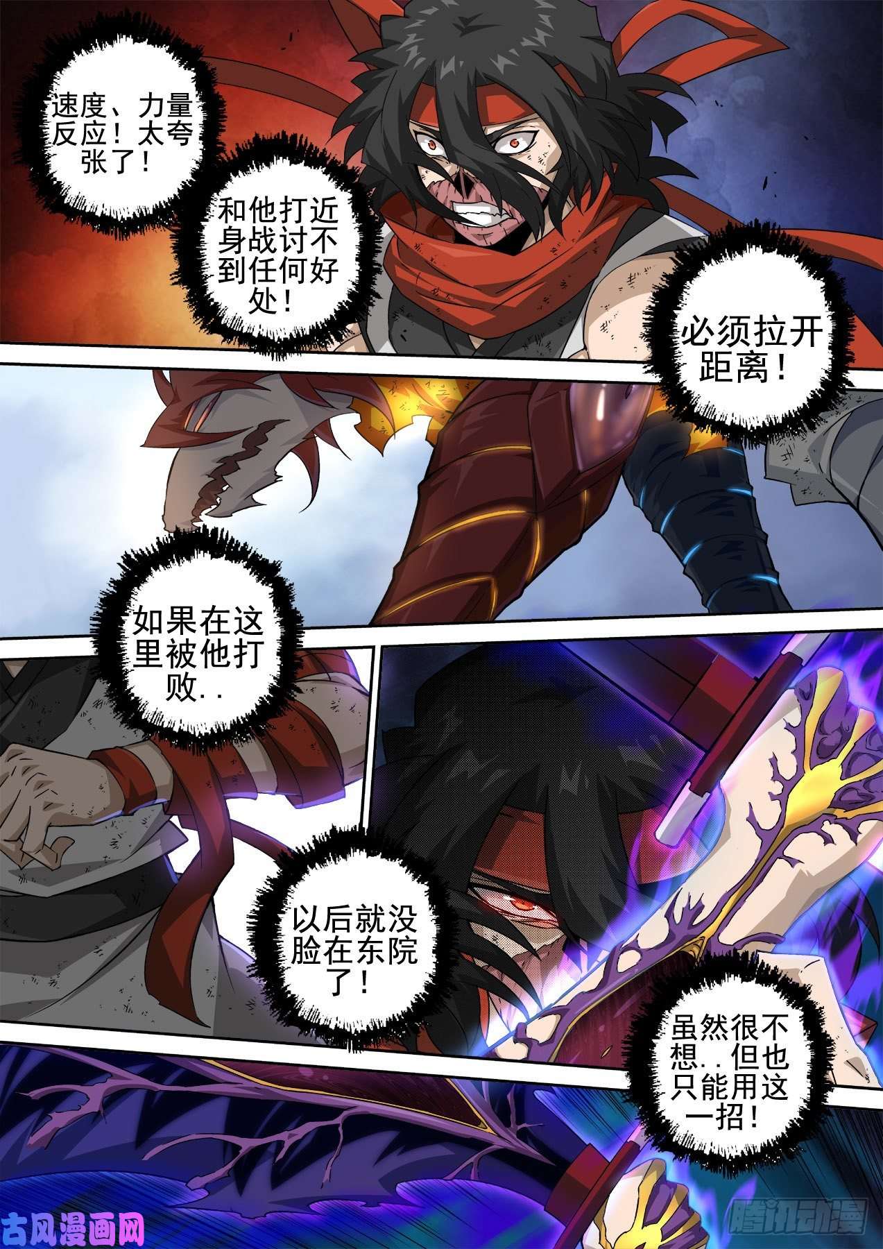 武拳348:二庭