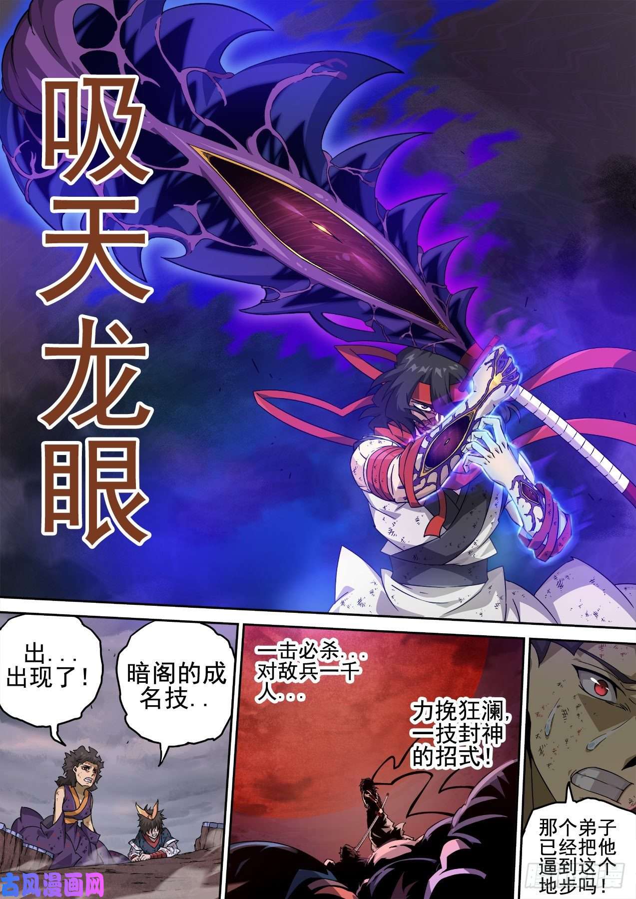 武拳348:二庭