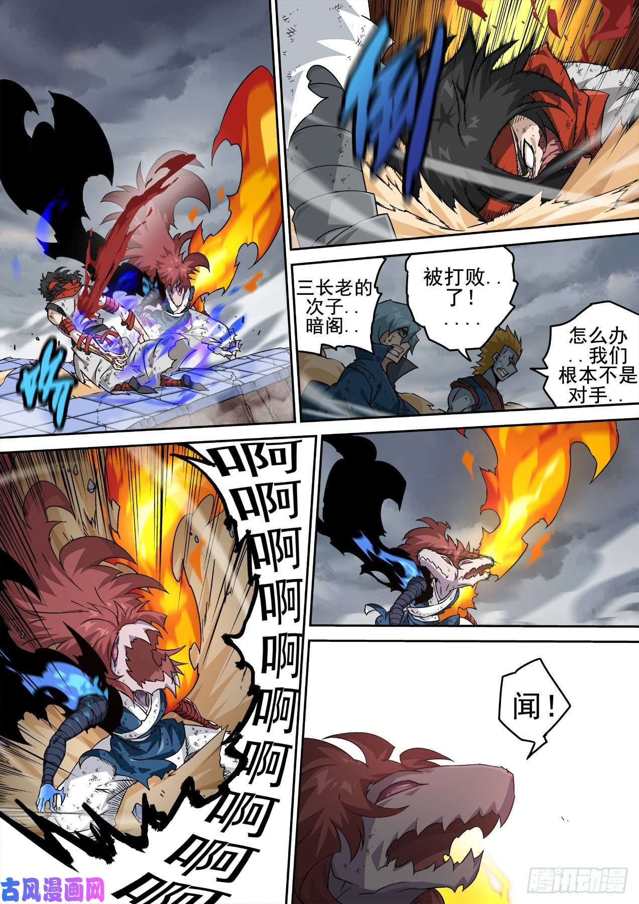 武拳348:二庭