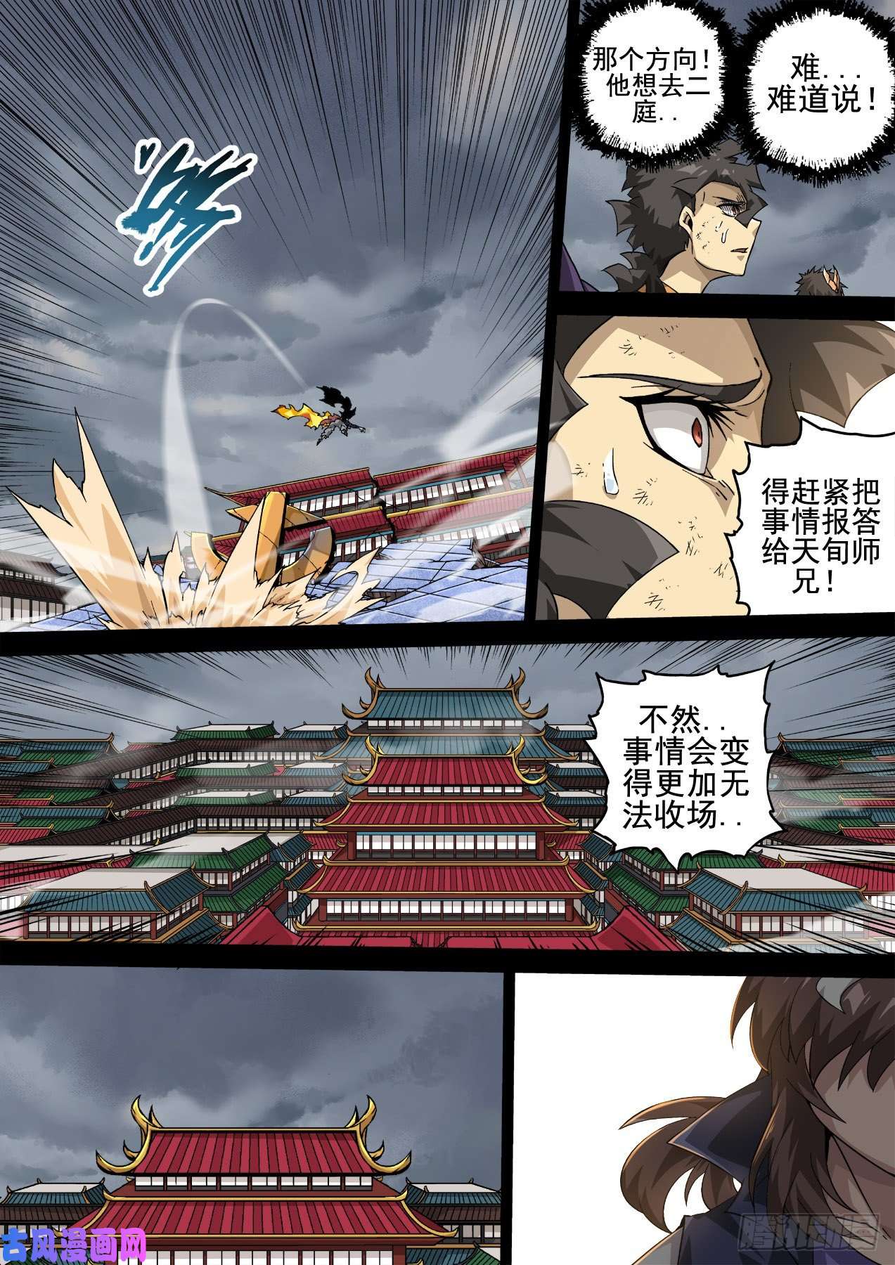 武拳348:二庭