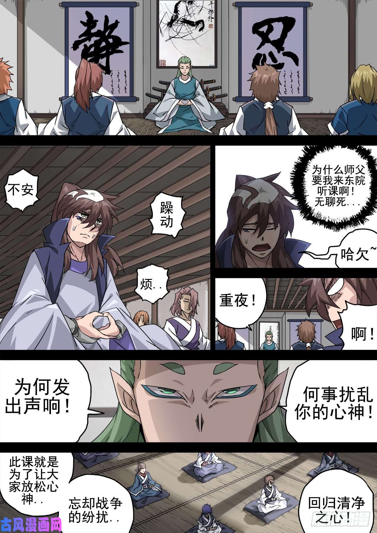 武拳348:二庭