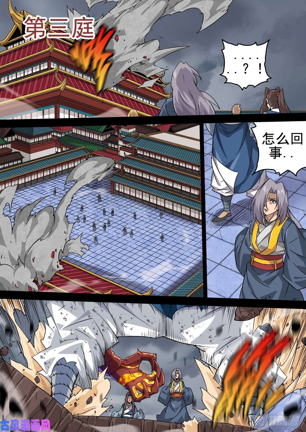 武拳349：暴走