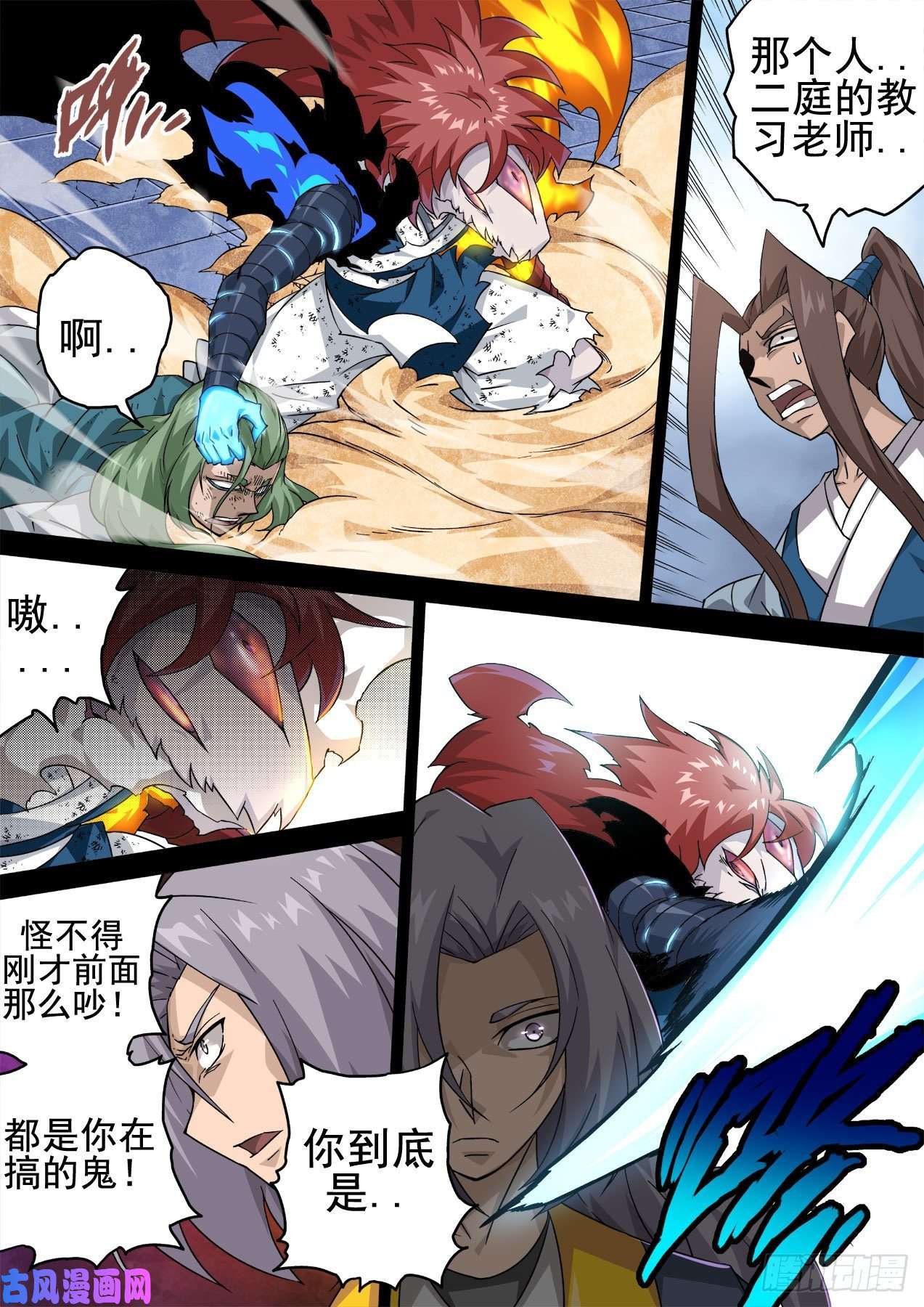 武拳349：暴走
