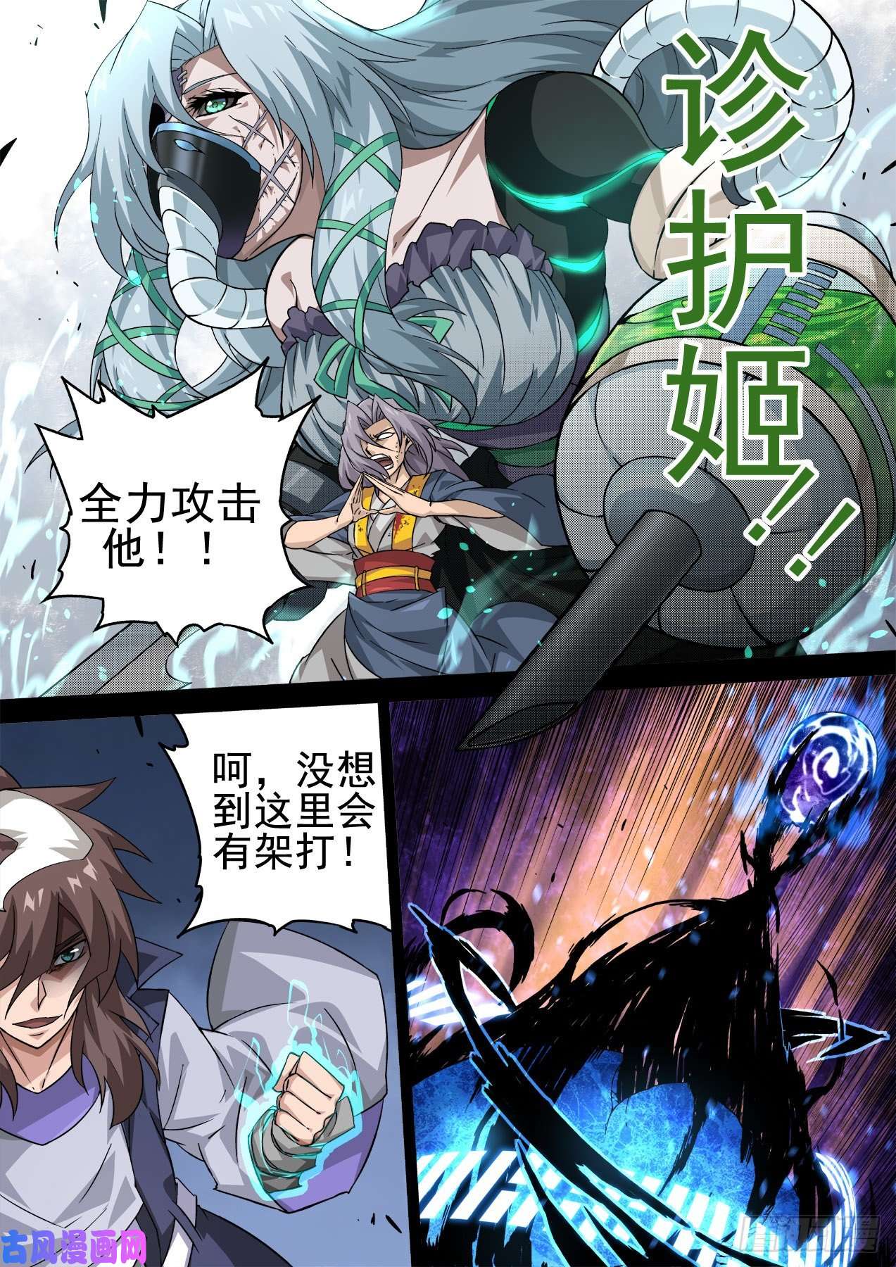 武拳349：暴走