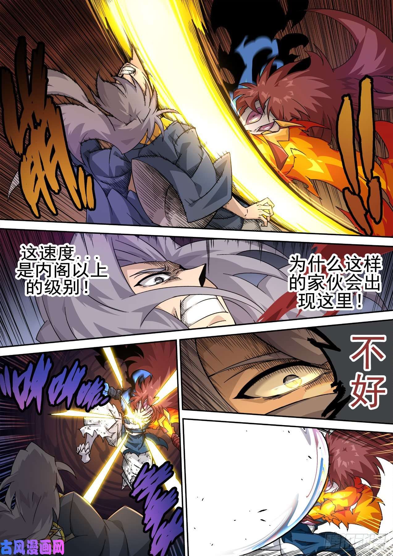 武拳349：暴走