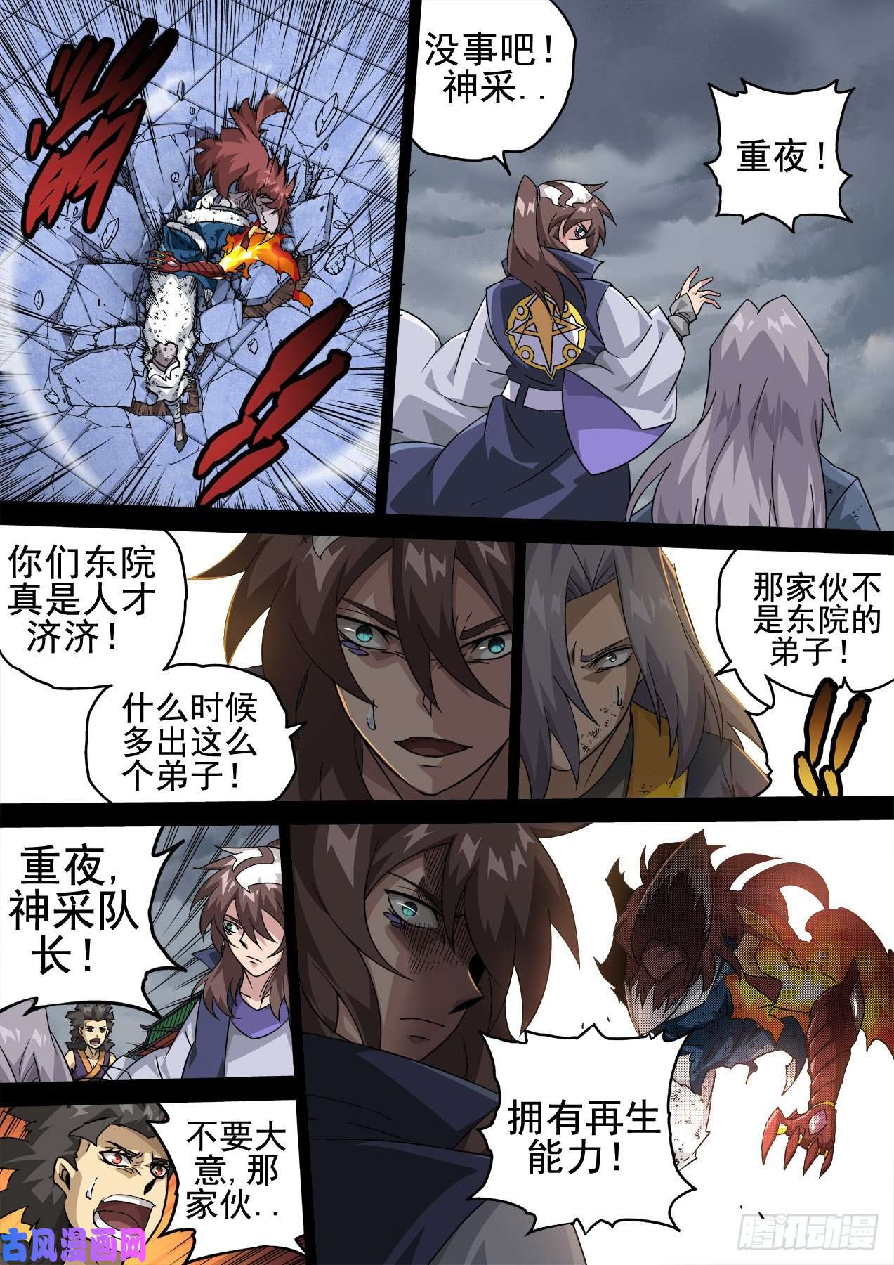 武拳349：暴走