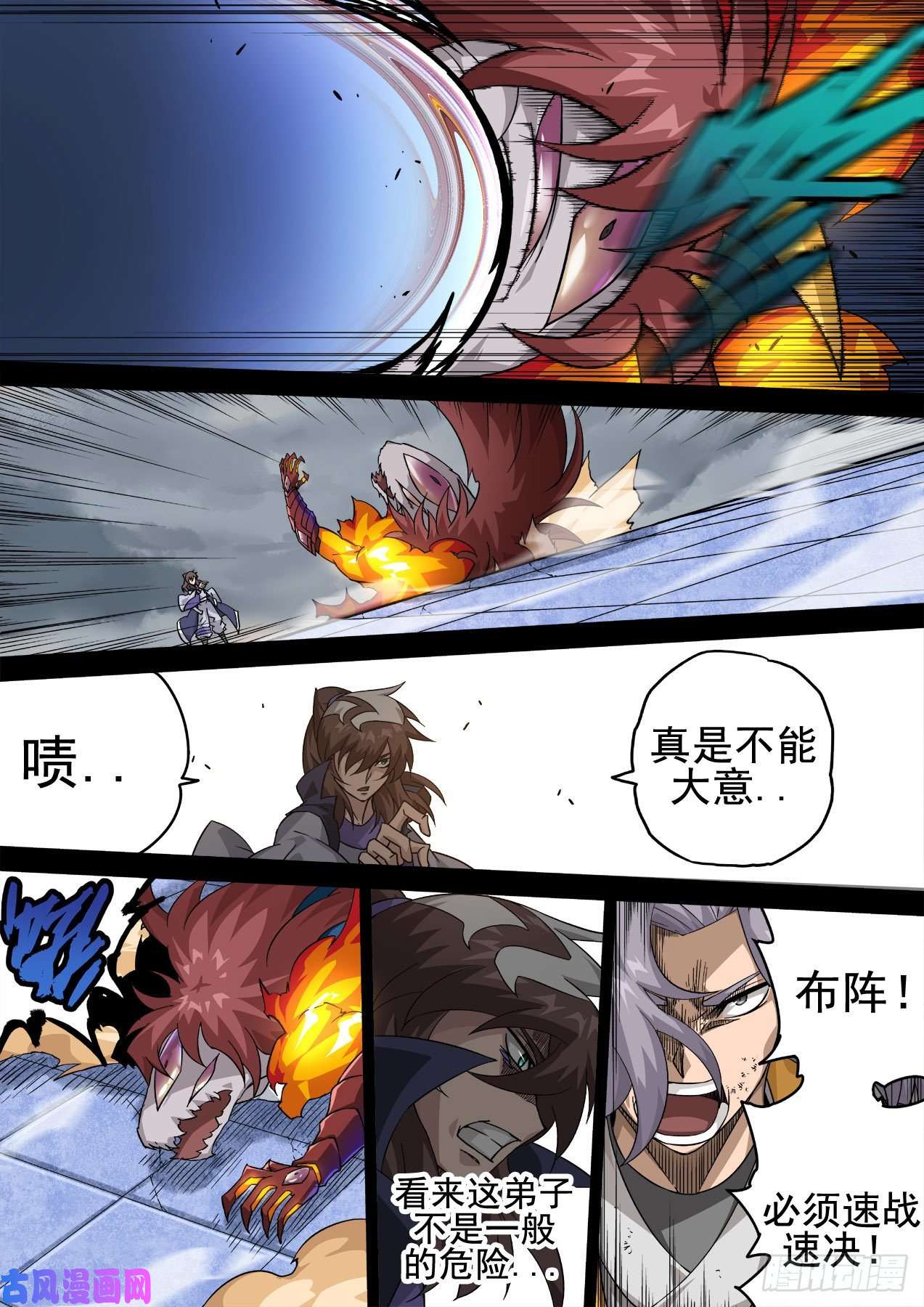 武拳349：暴走