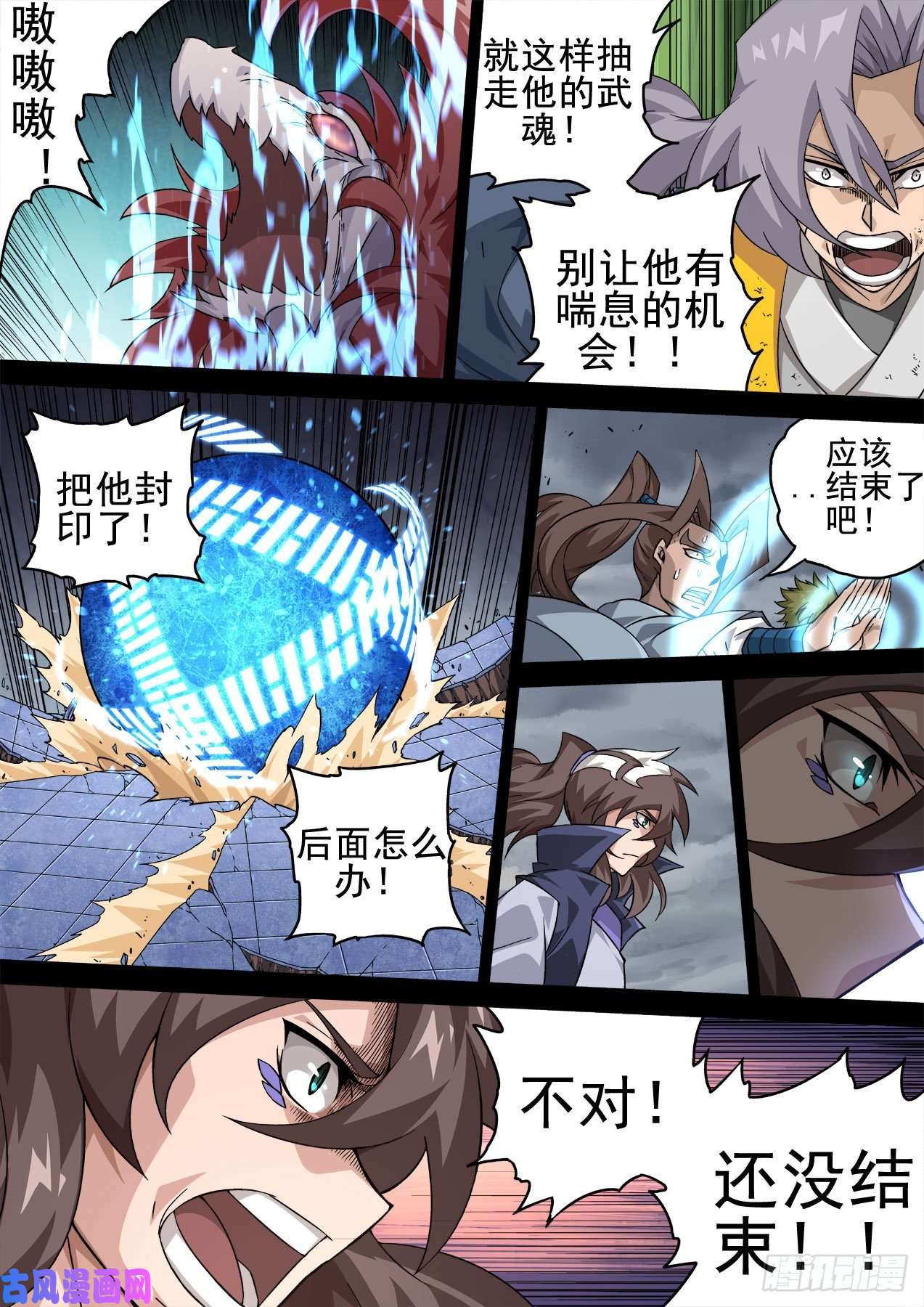 武拳349：暴走