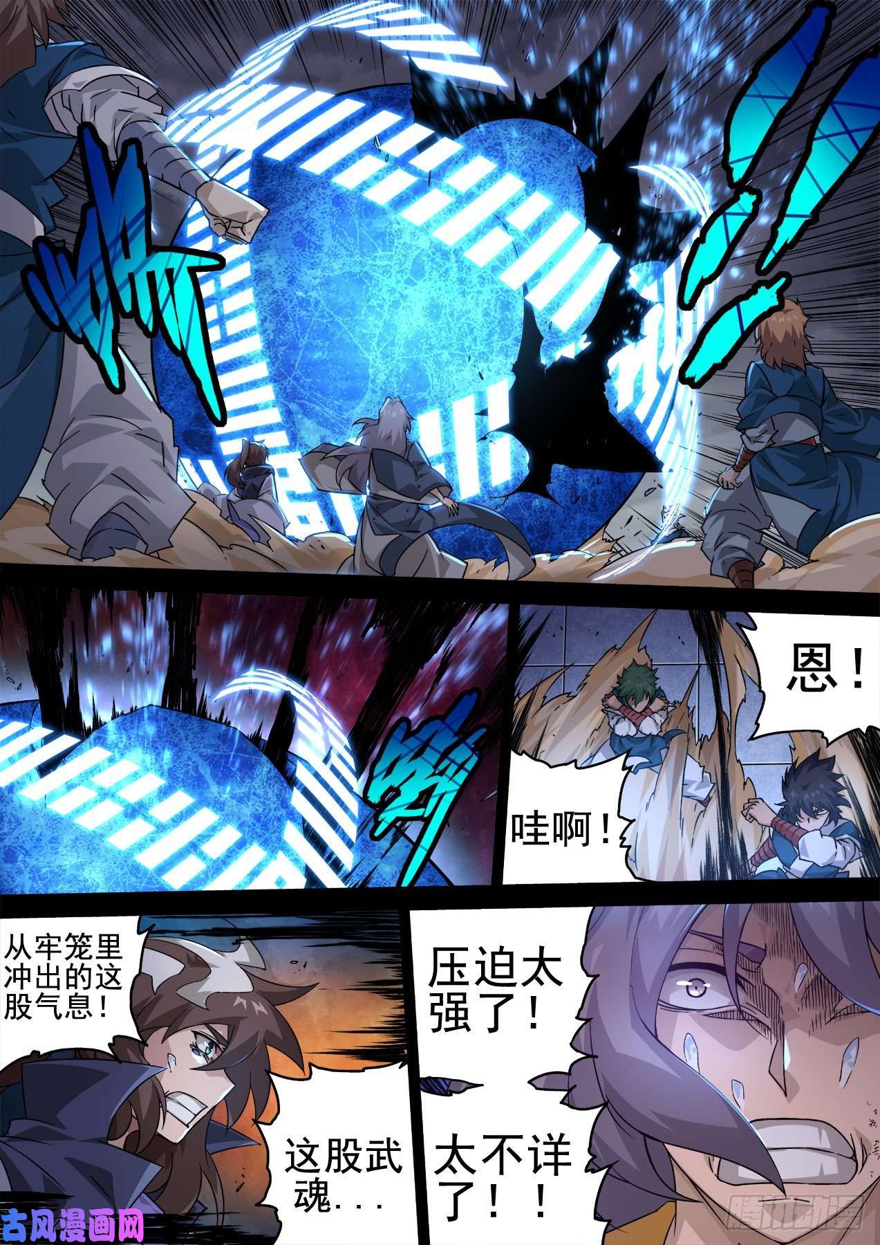武拳349：暴走