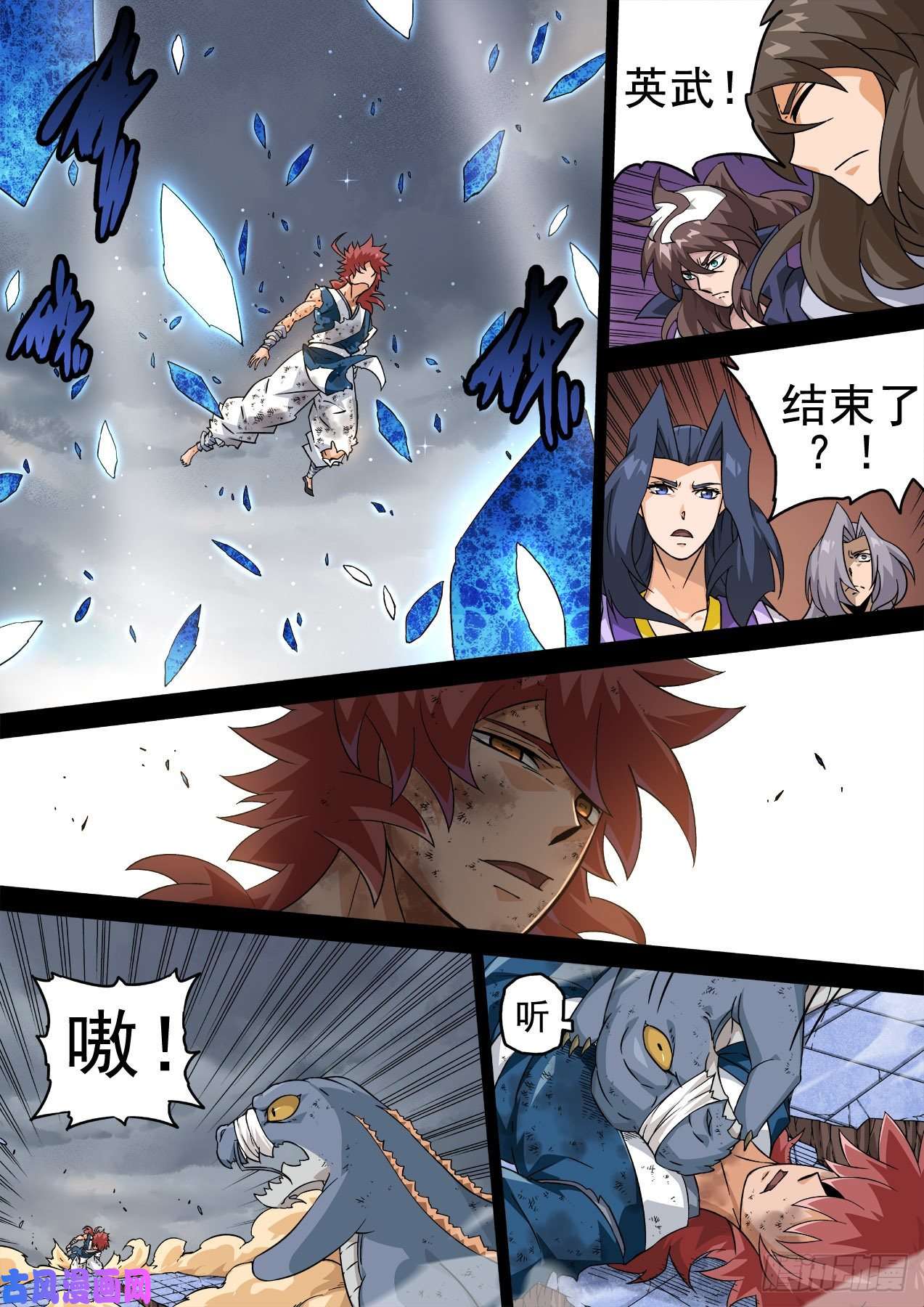 武拳350:天旬