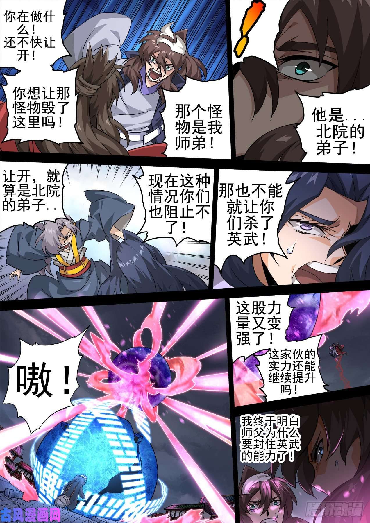 武拳350:天旬