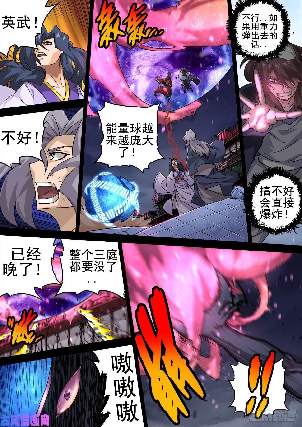武拳350:天旬