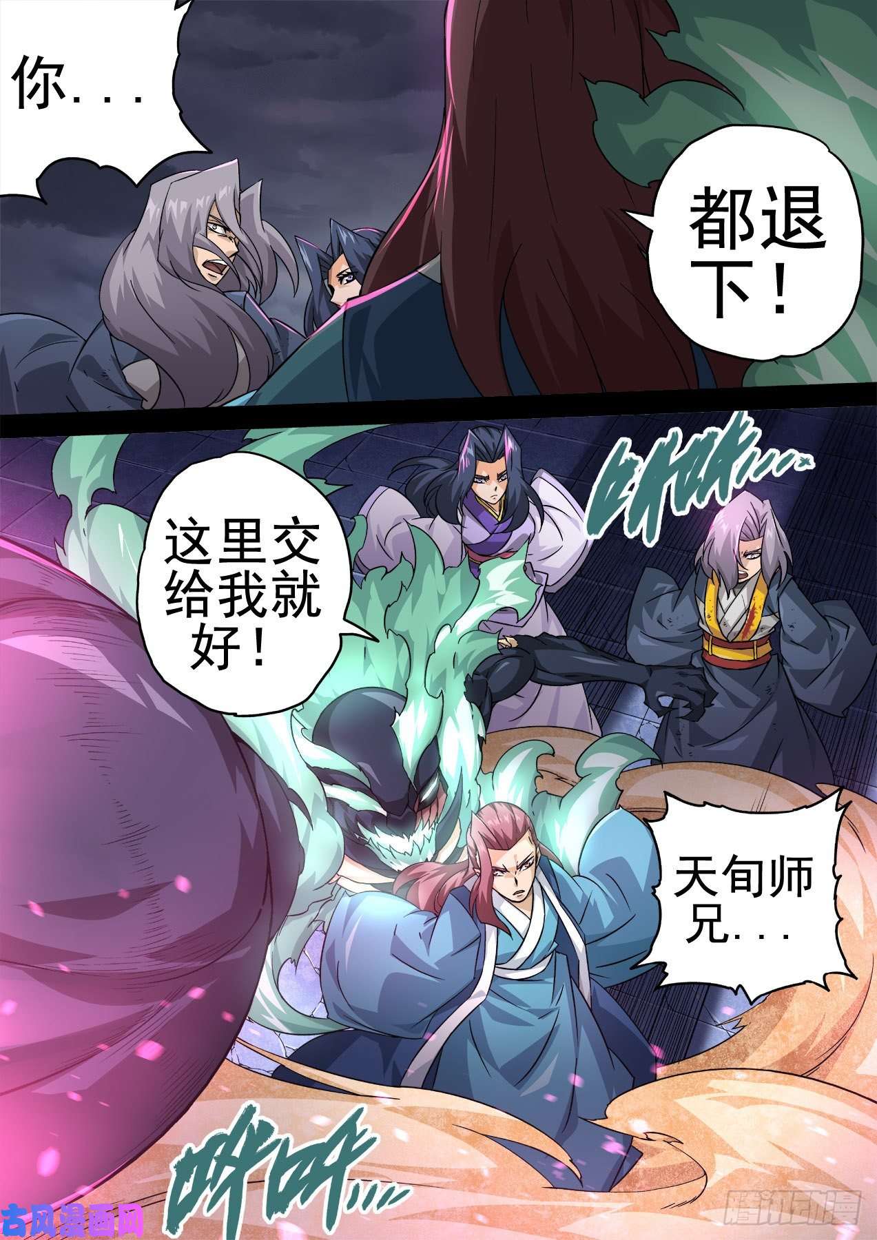 武拳350:天旬
