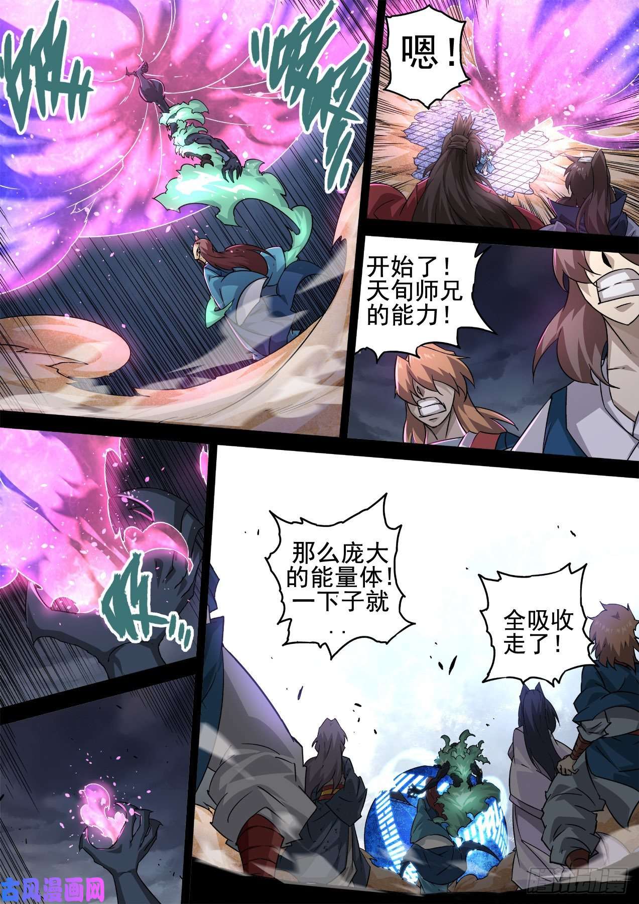武拳350:天旬