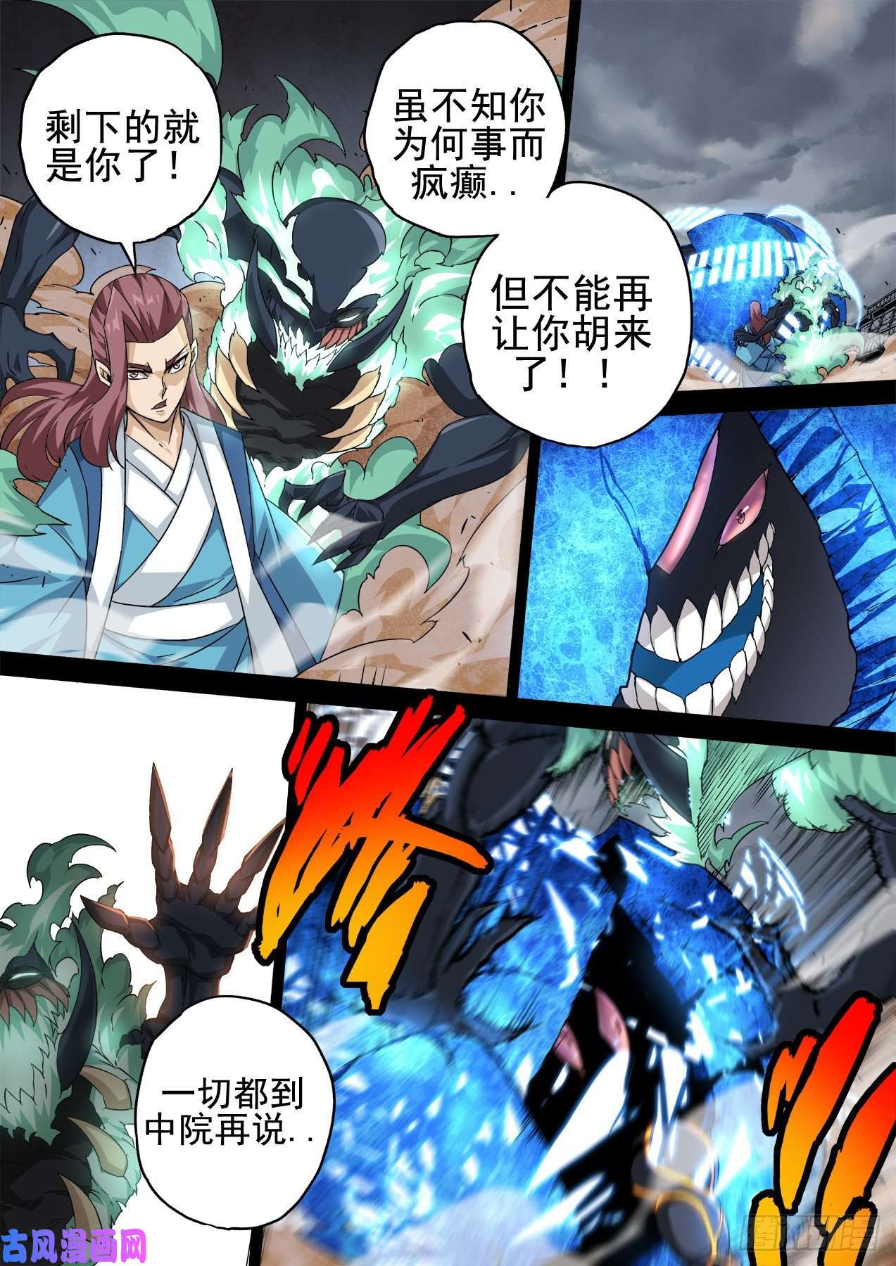 武拳350:天旬