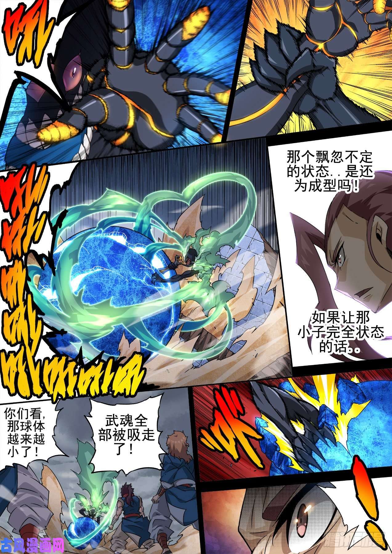 武拳350:天旬