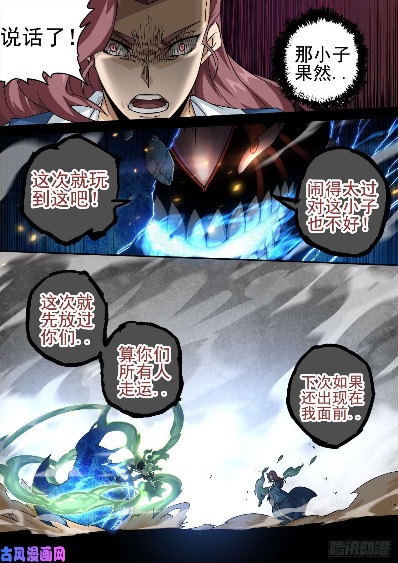 武拳350:天旬