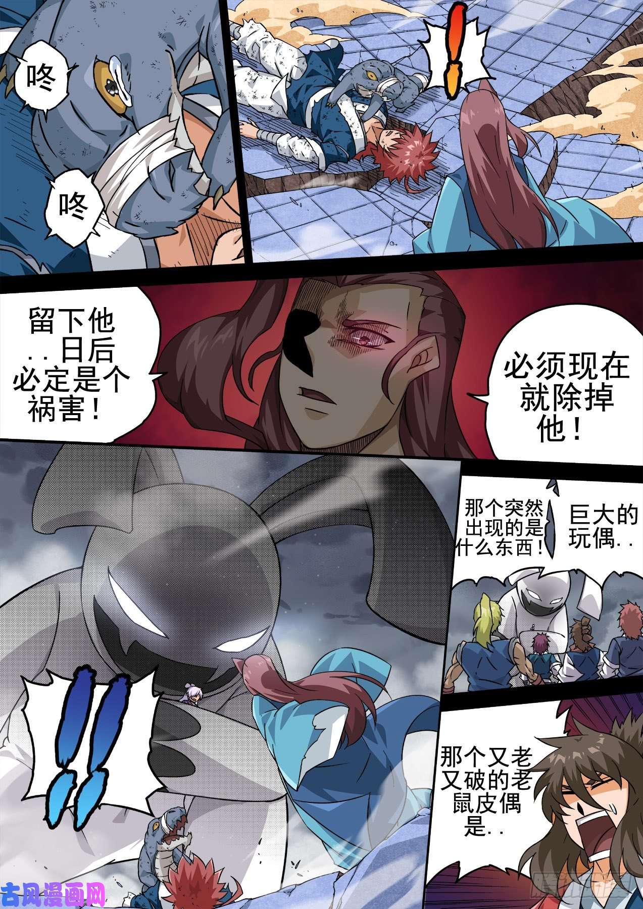 武拳351:古亿青