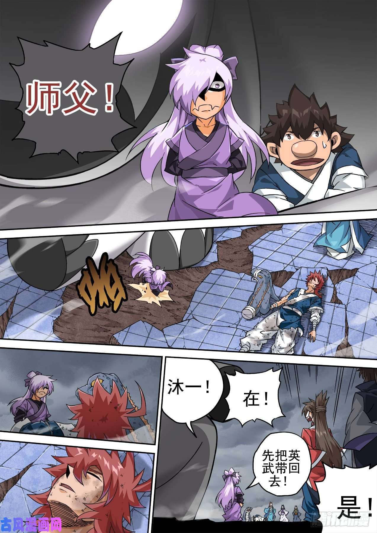 武拳351:古亿青