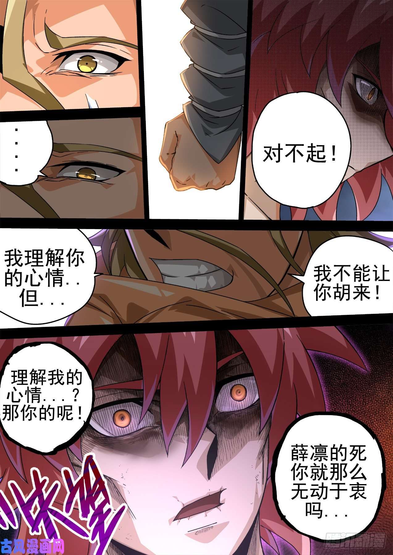 武拳351:古亿青