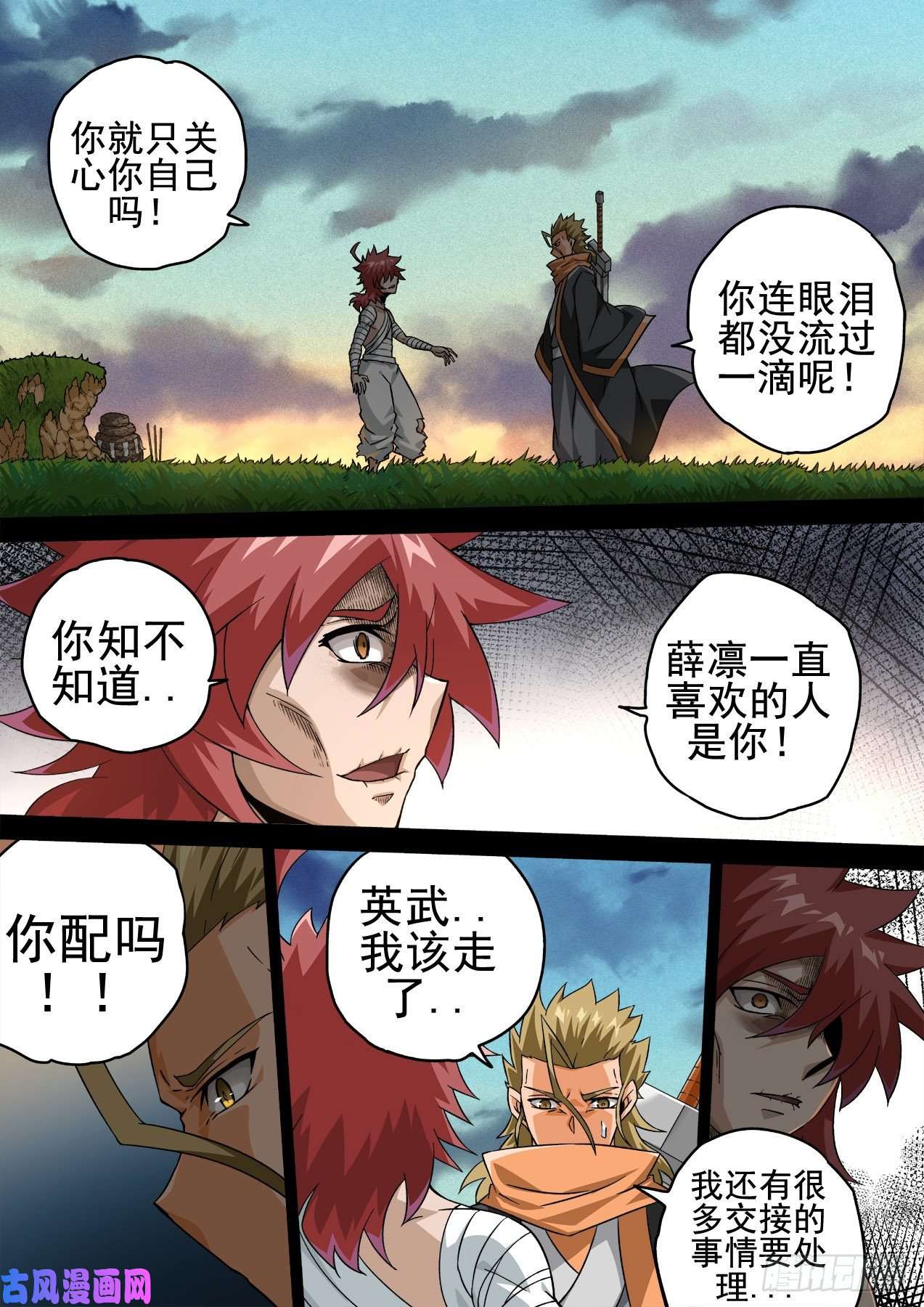 武拳351:古亿青