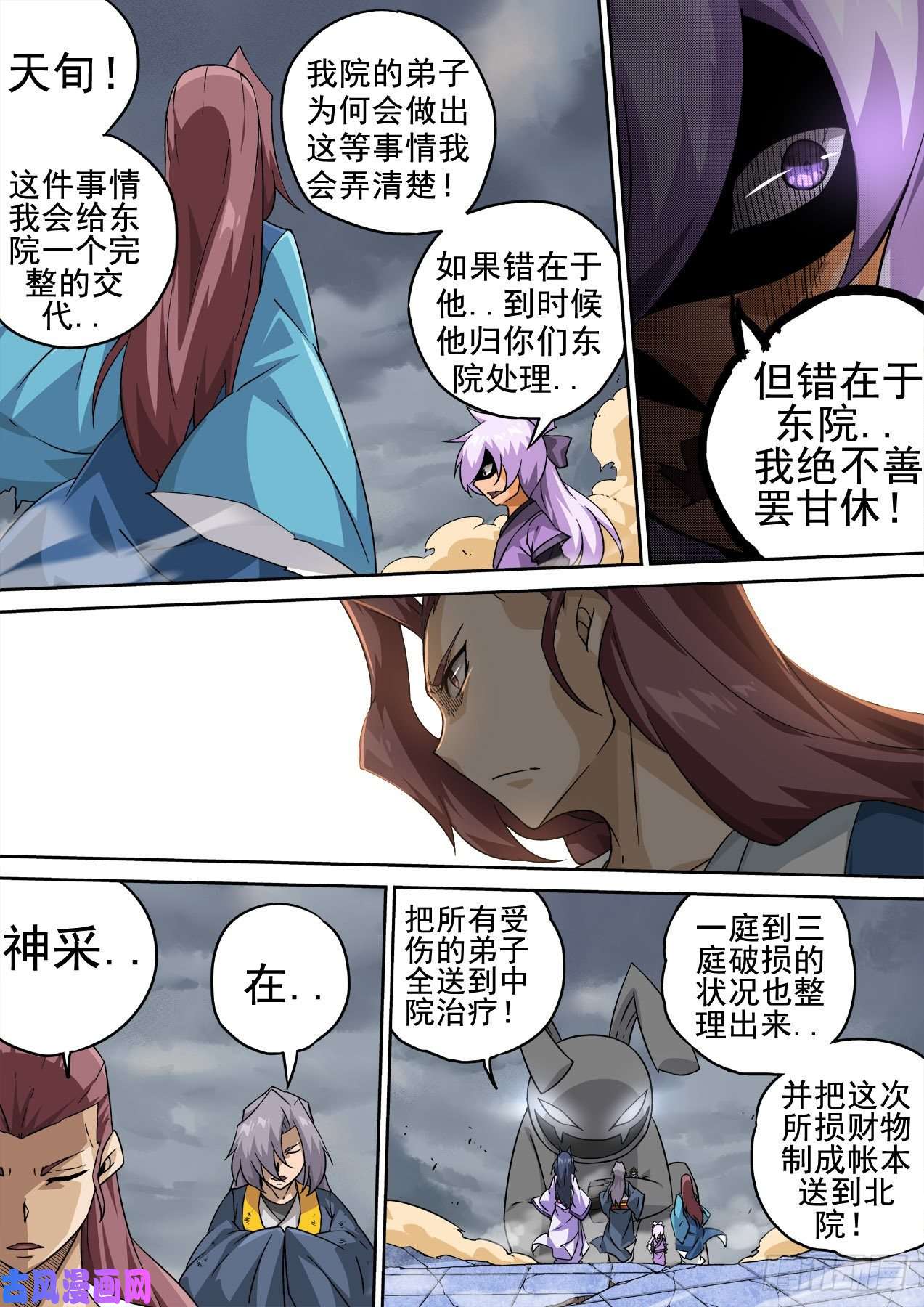 武拳351:古亿青