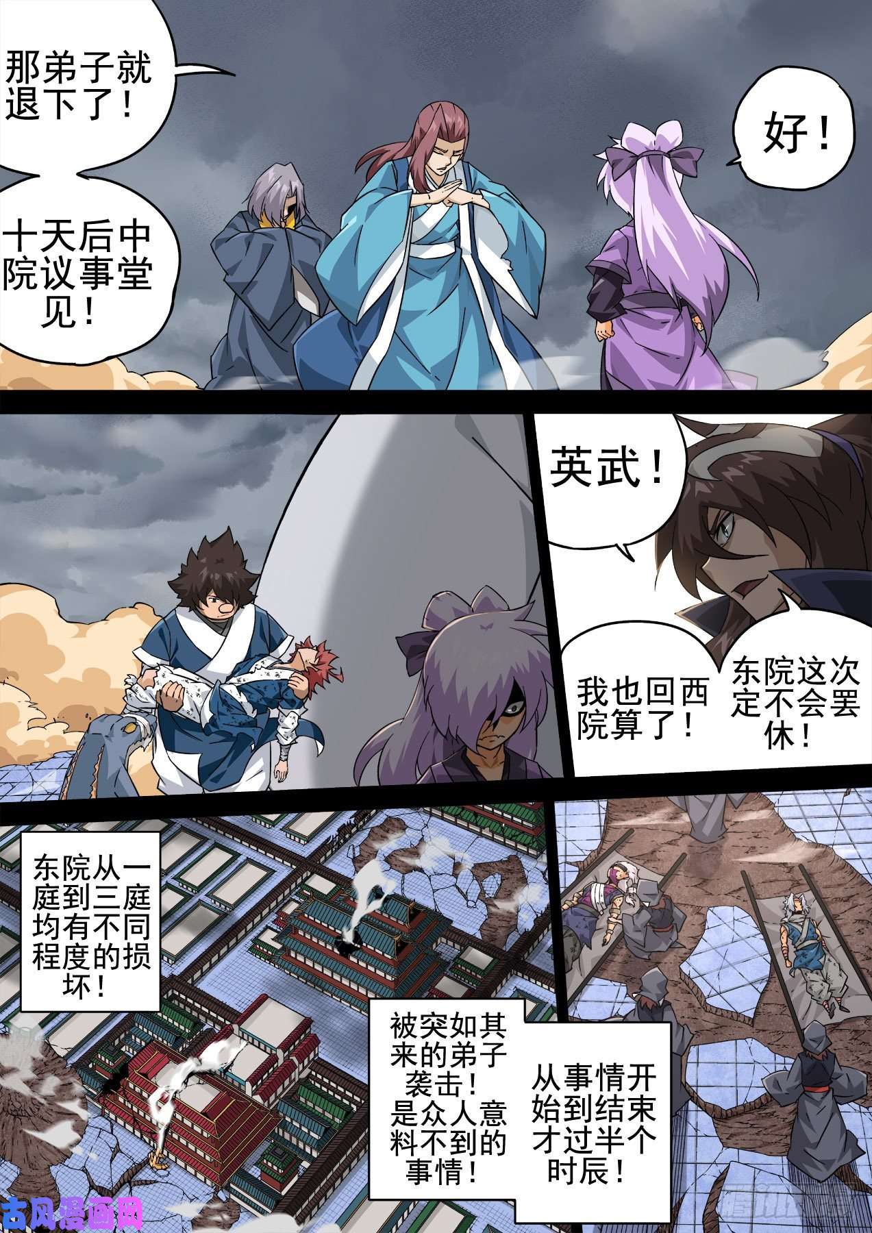 武拳351:古亿青