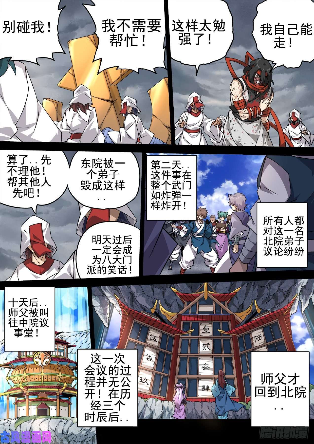 武拳351:古亿青