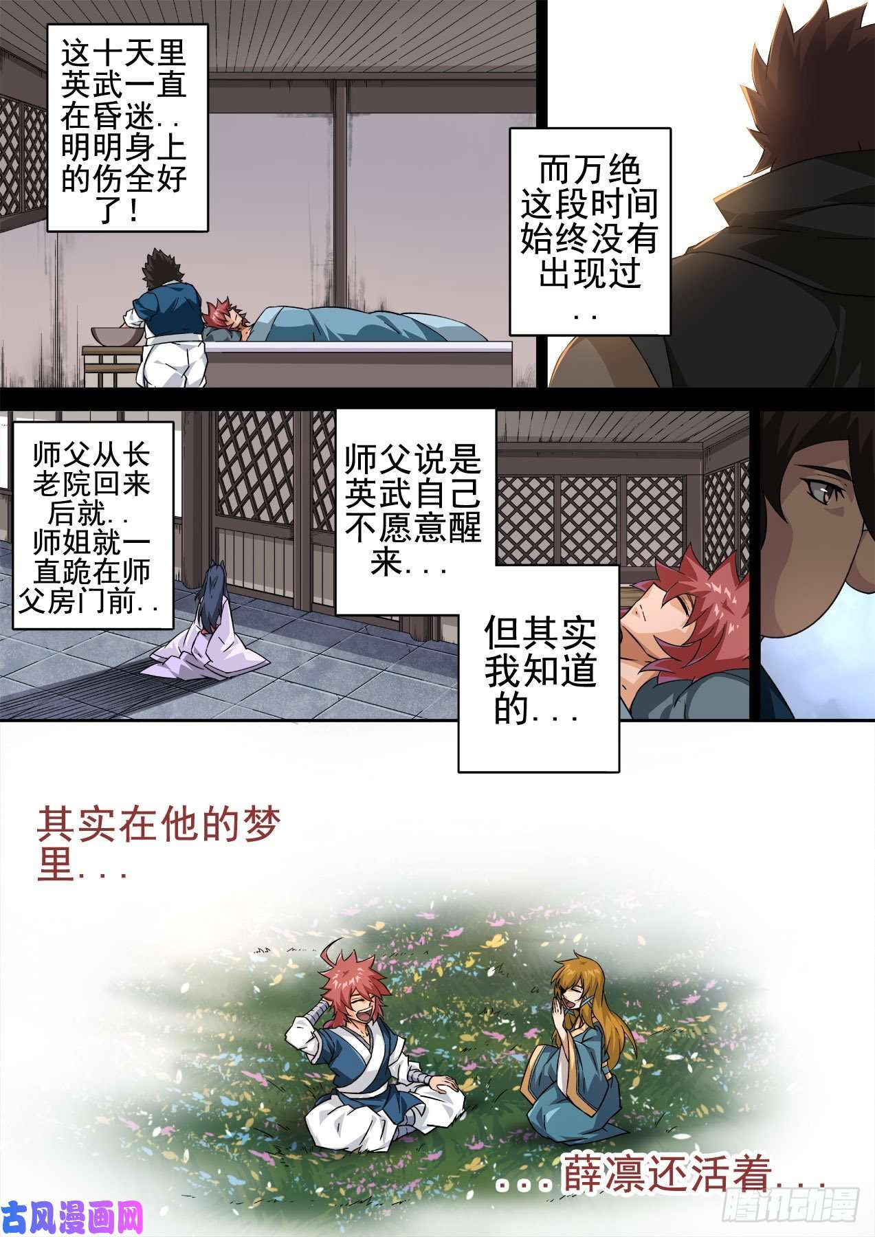 武拳351:古亿青