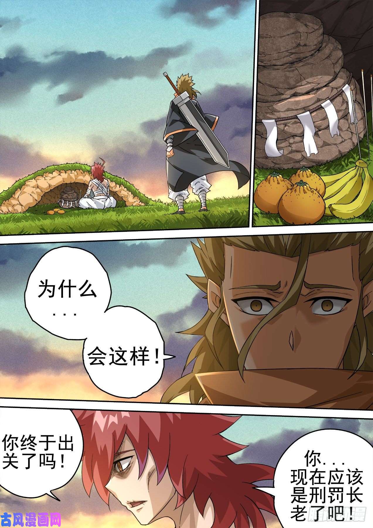 武拳351:古亿青