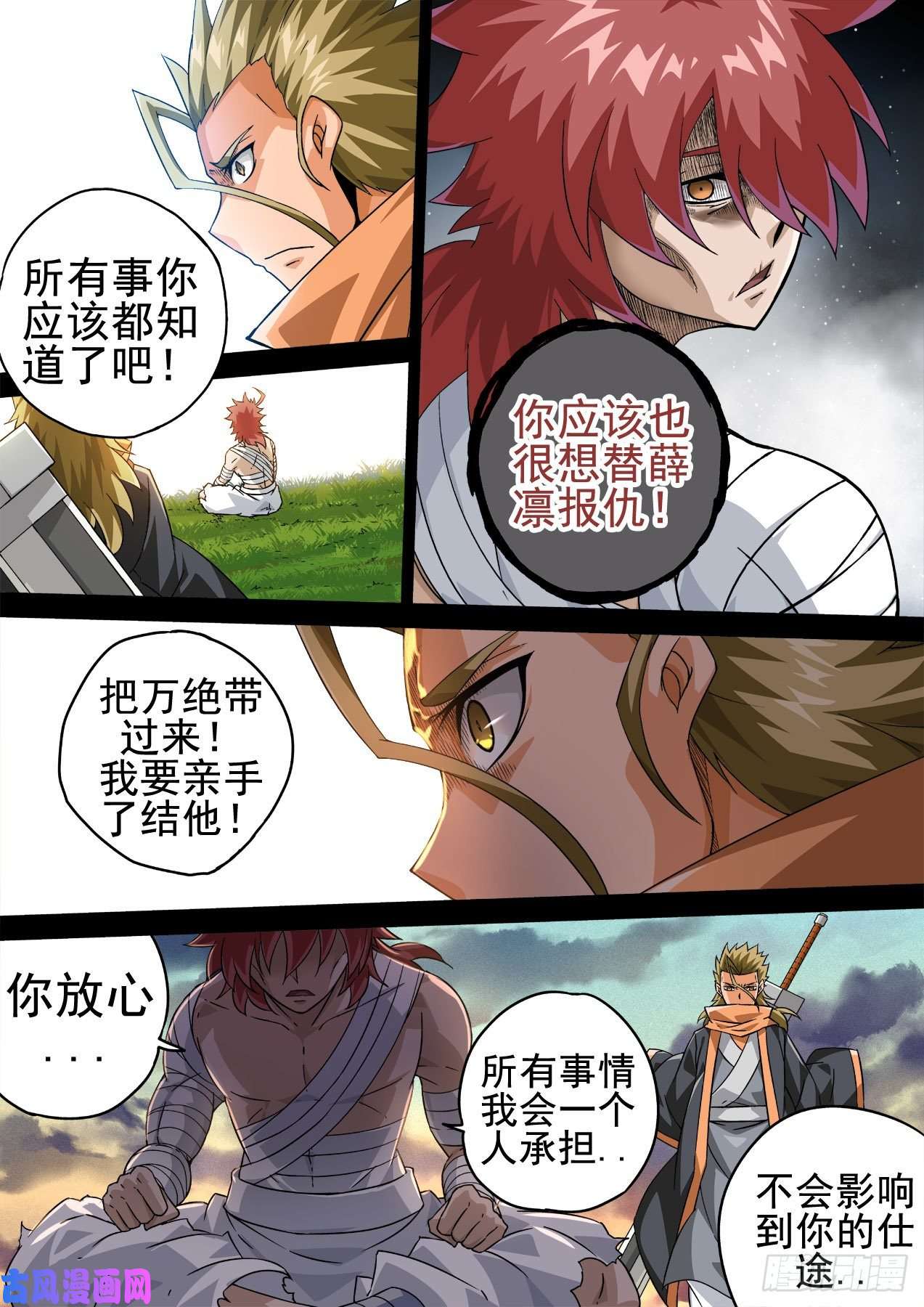 武拳351:古亿青