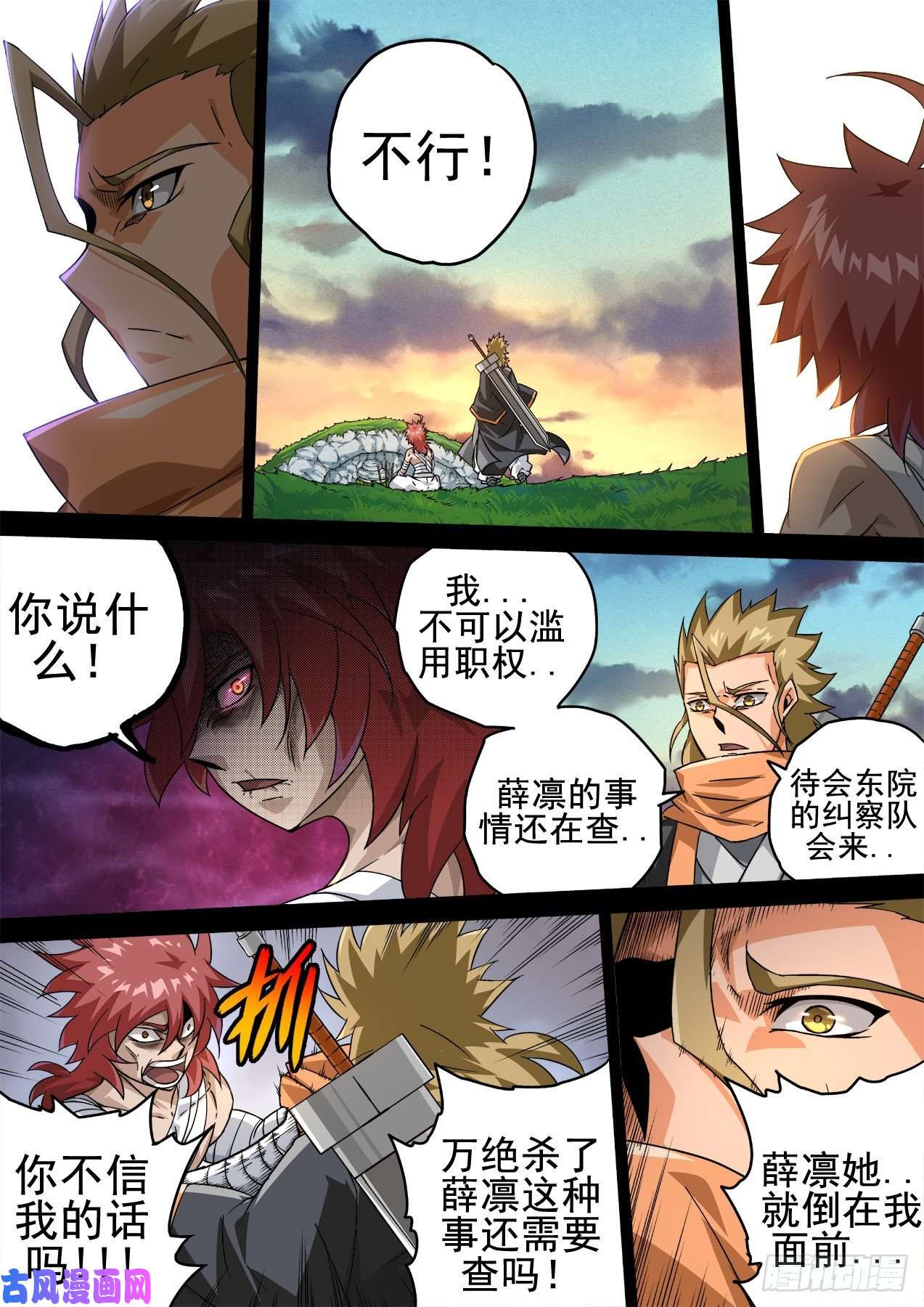 武拳351:古亿青