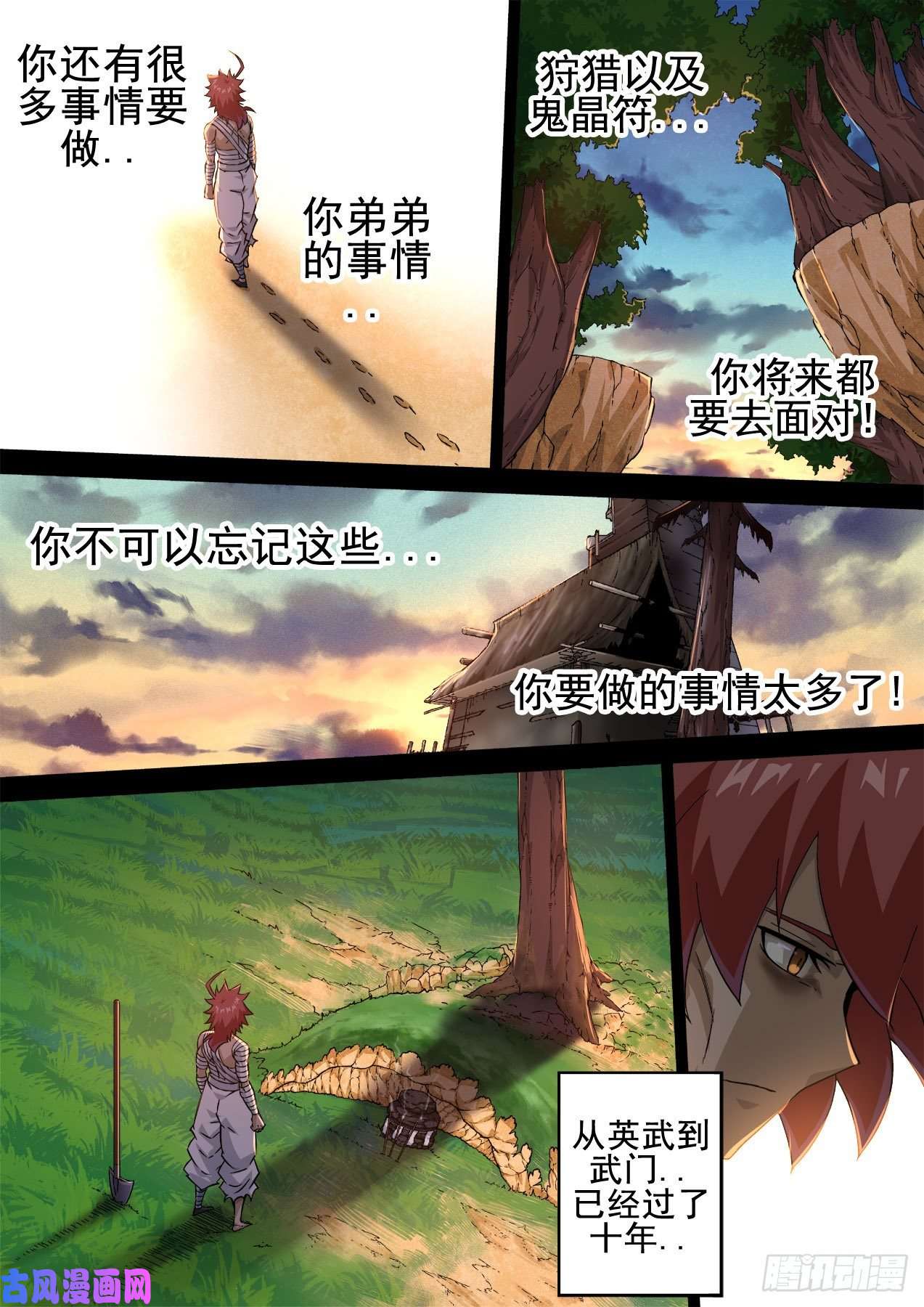 武拳353：分道